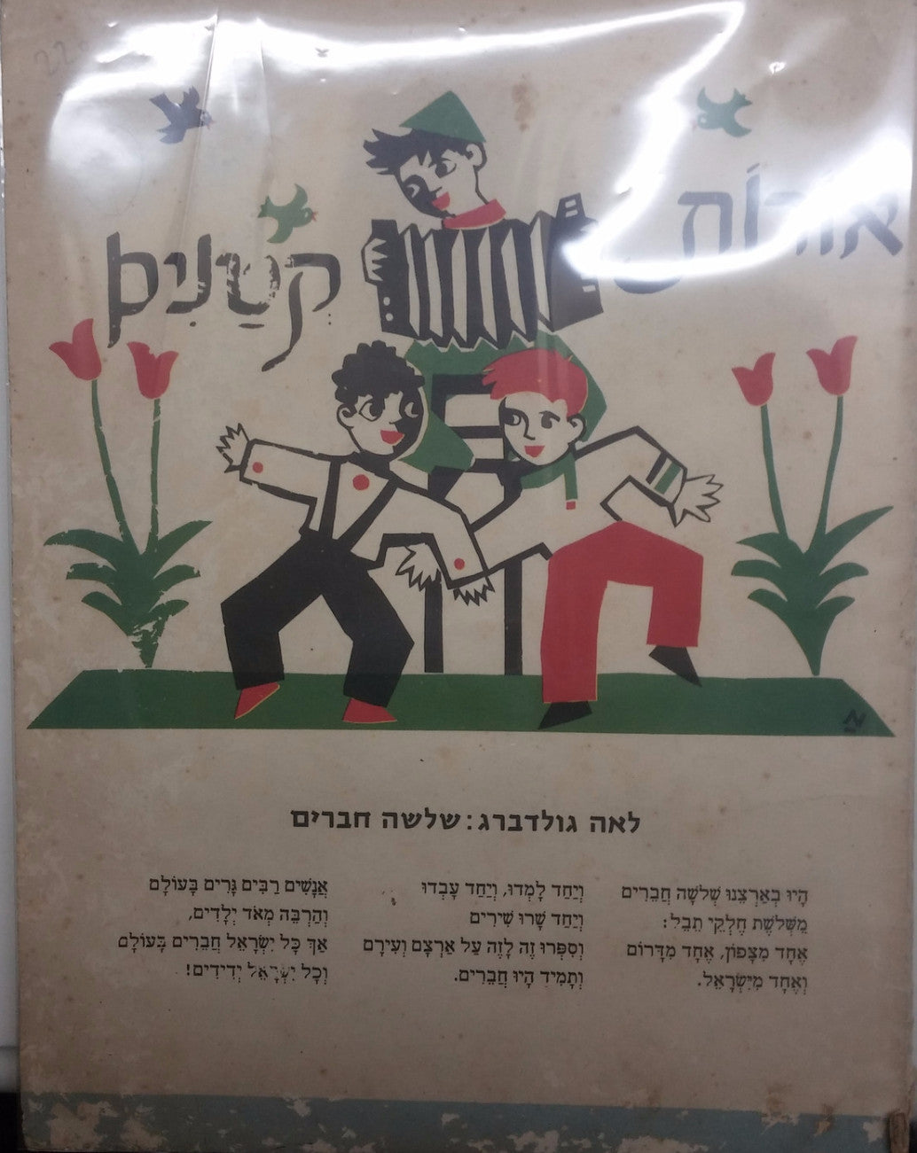 אורות קטנים