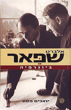 אלברט שפאר