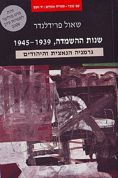 גרמניה הנאצית והיהודים / שנות ההשמדה / 1939-1945