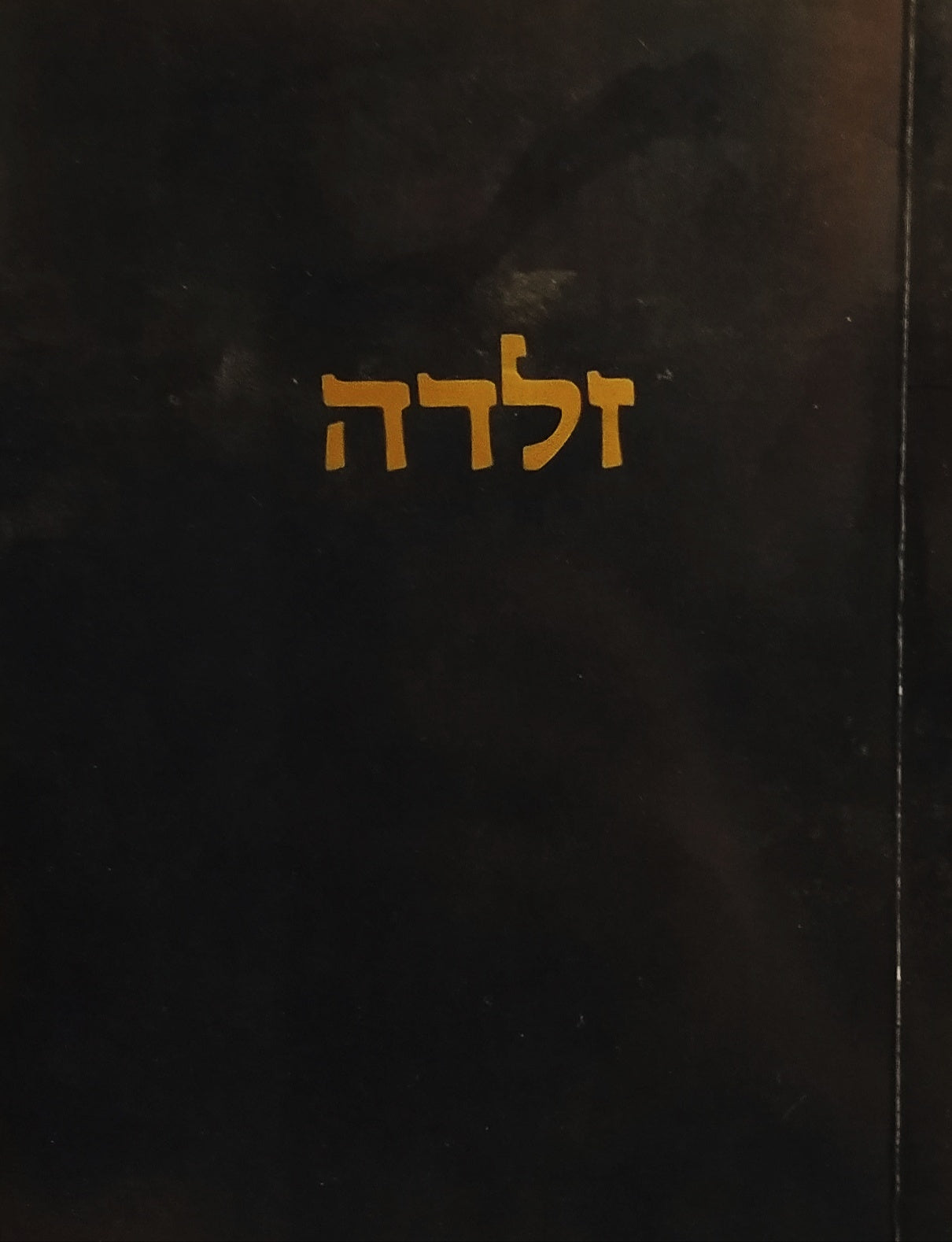 שירים