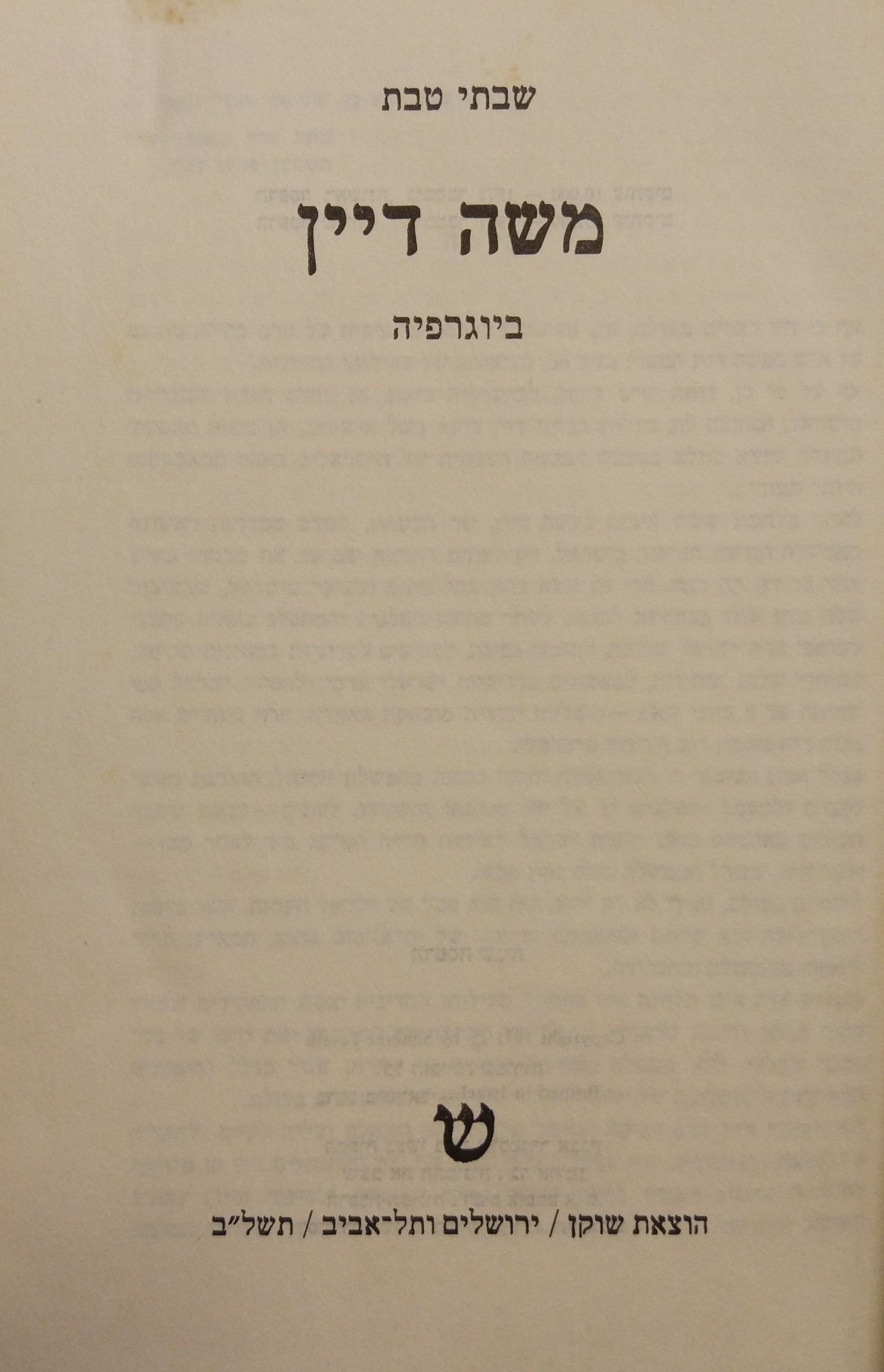משה דיין / ביוגרפיה