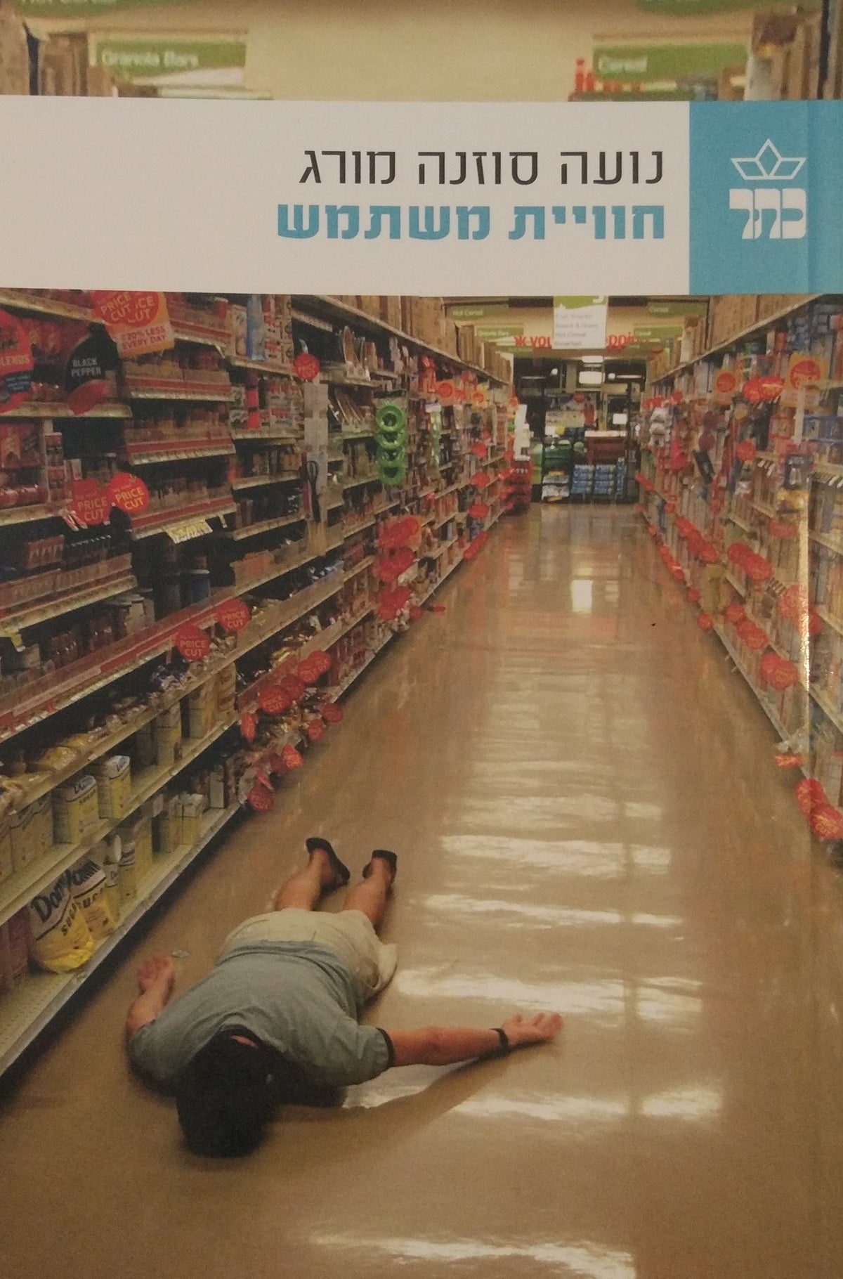חוויית משתמש