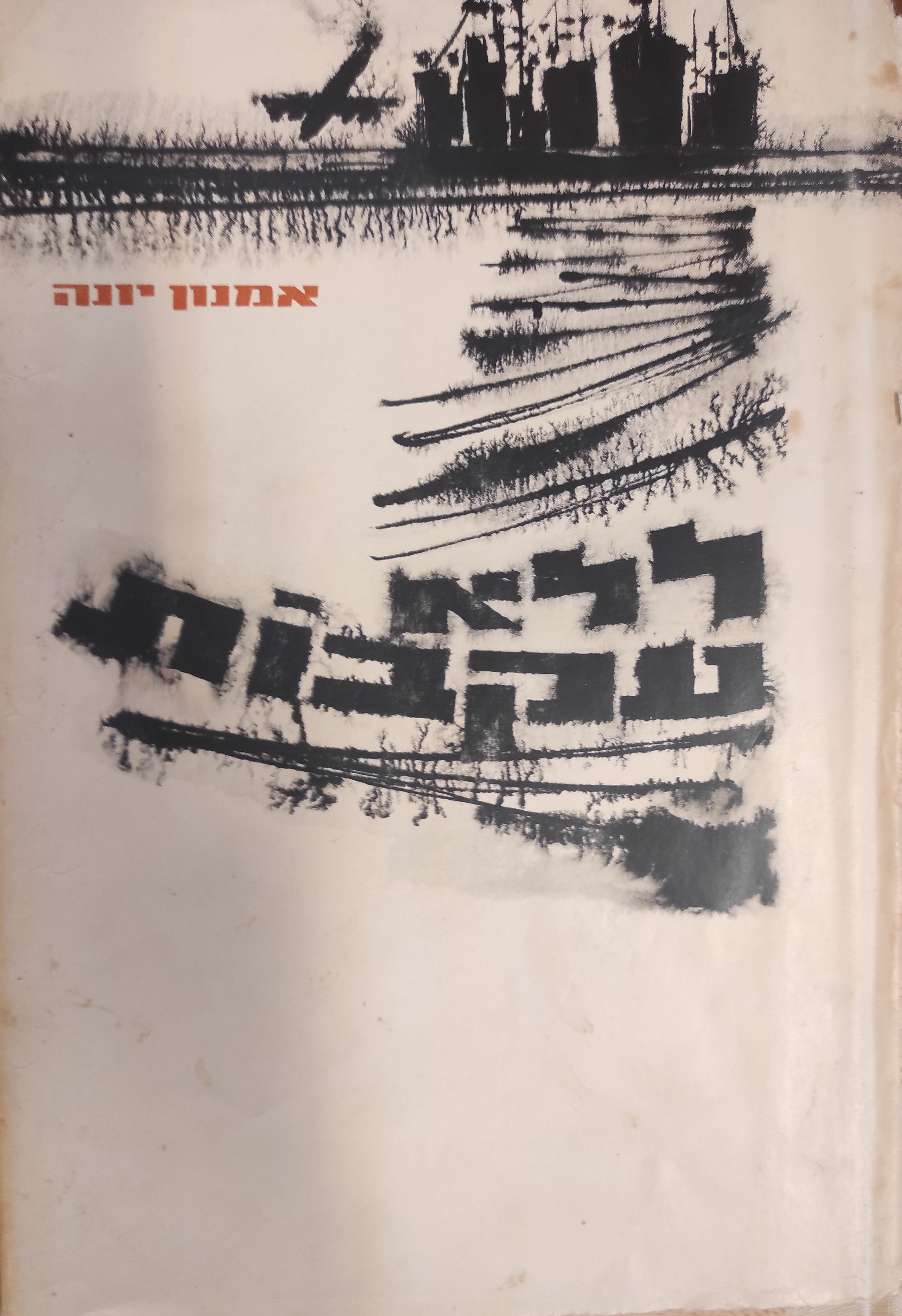 ללא עקבות