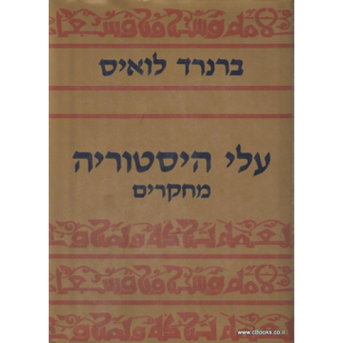 עלי היסטוריה