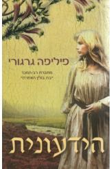 הידעונית