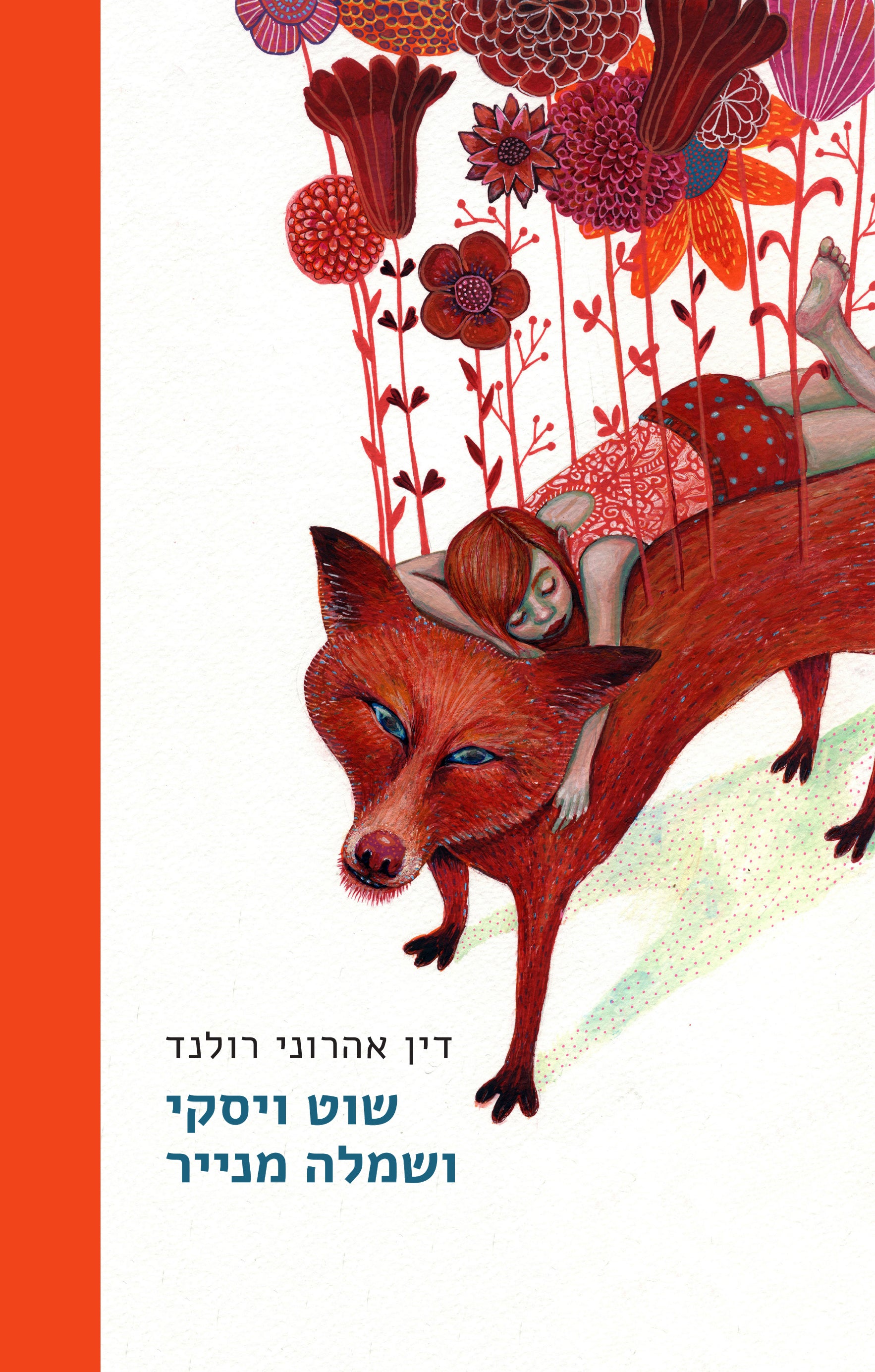 שוט ויסקי ושמלה מנייר