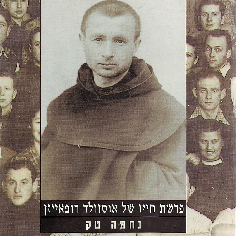 בגוב האריות / פרשת חייו של אוסוולד רופאייזן