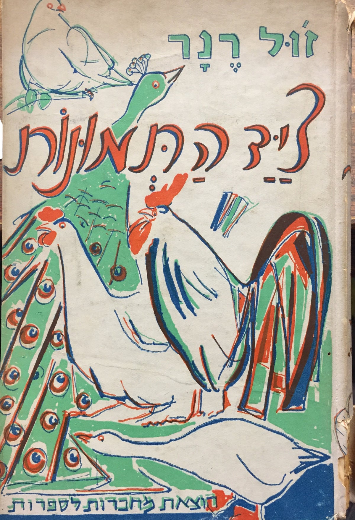 ציד התמונות