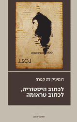לכתוב היסטוריה, לכתוב טראומה