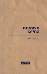 משמעות החיים