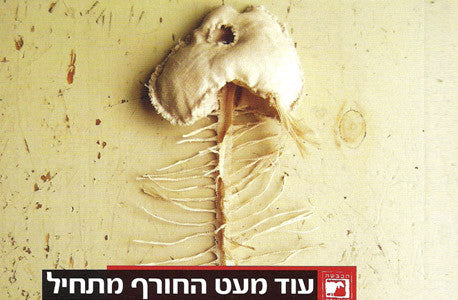 עוד מעט החורף מתחיל
