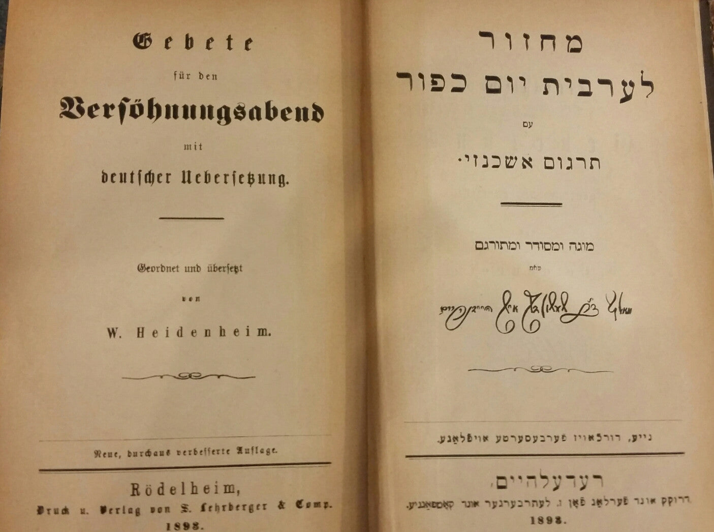 מחזור לערבית יום כפור עם תרגום אשכנזי