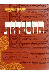 החסידות