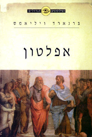 אפלטון