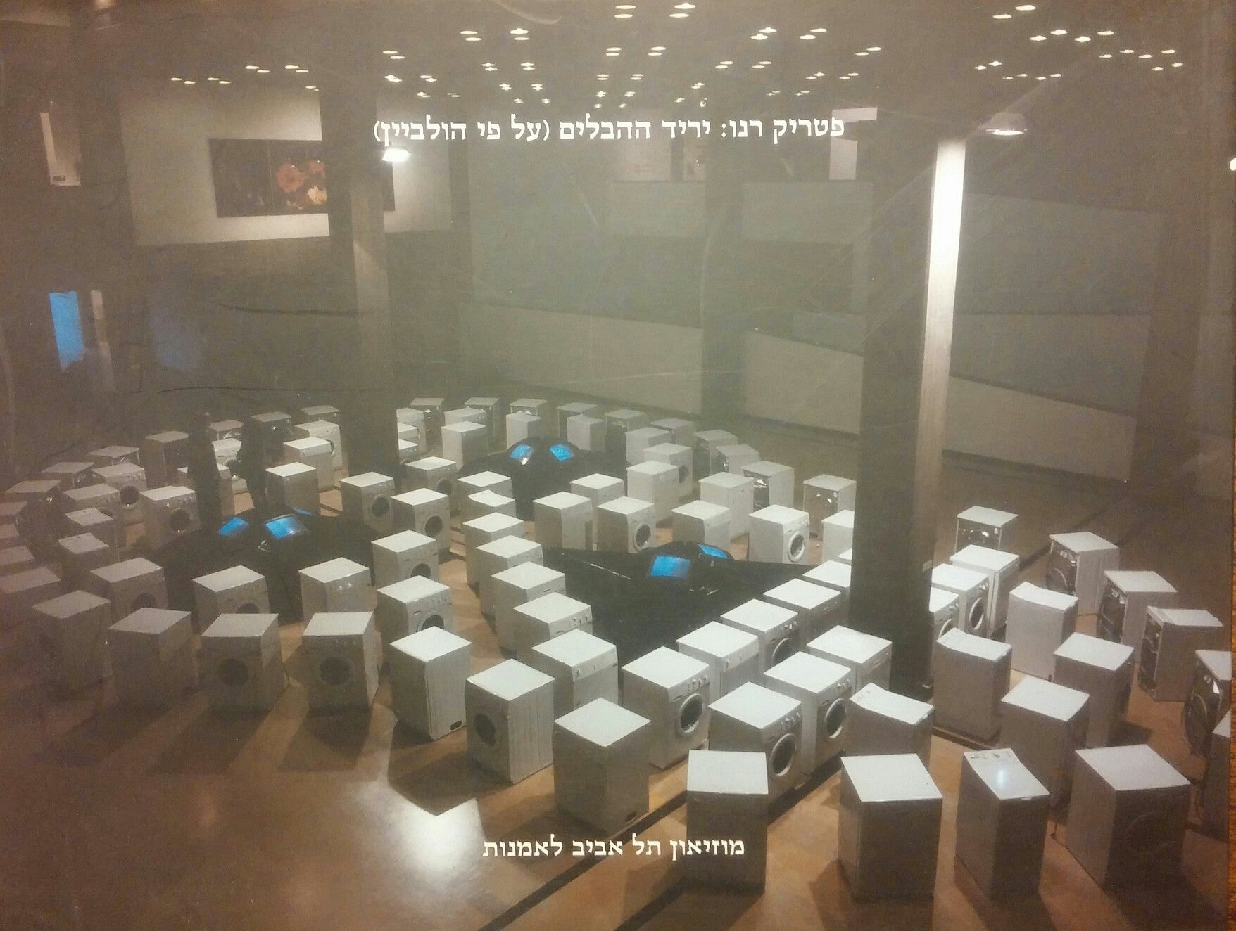 פטריק רנו: יריד ההבלים (על פי הולביין)