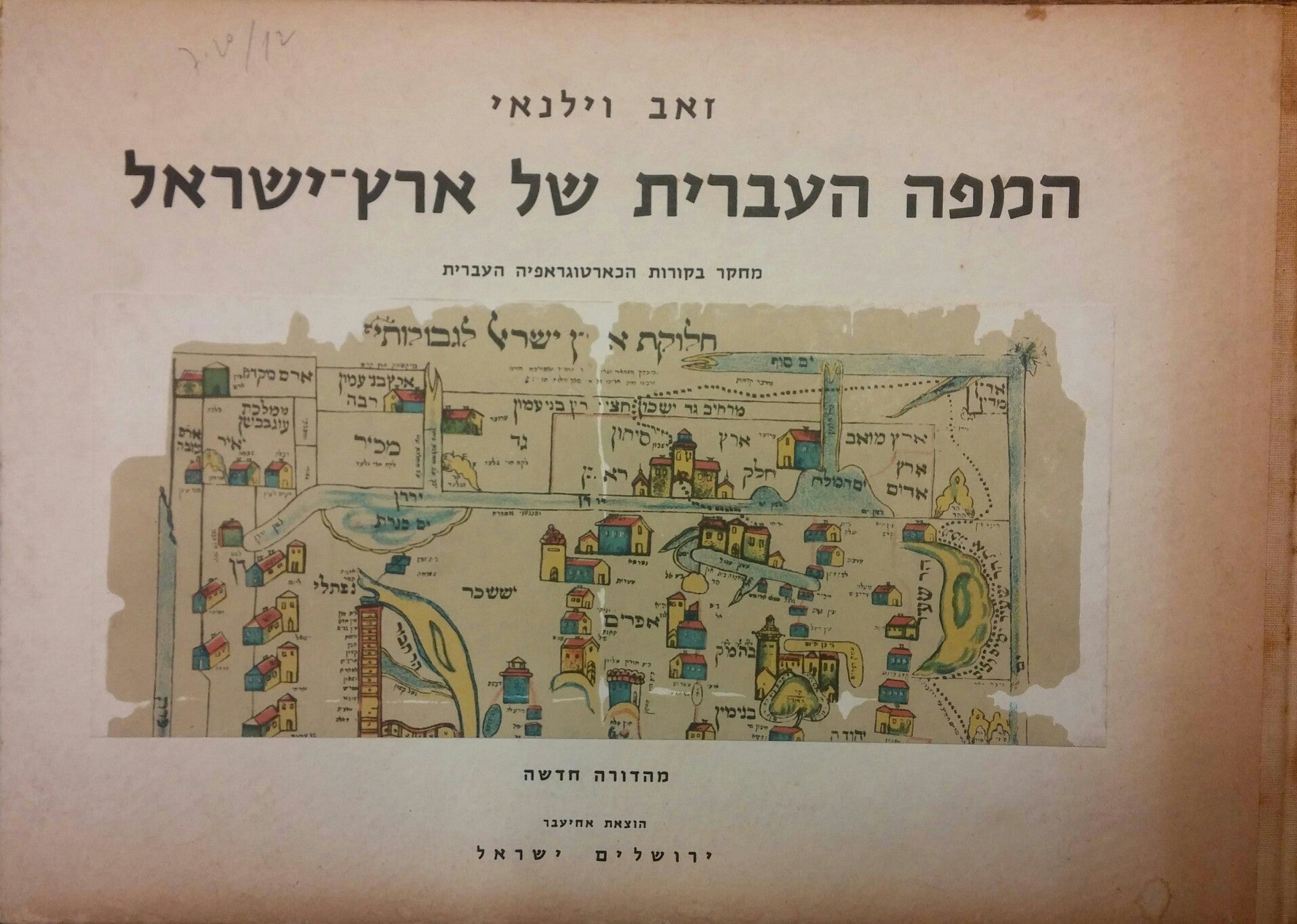 המפה העברית של ארץ ישראל