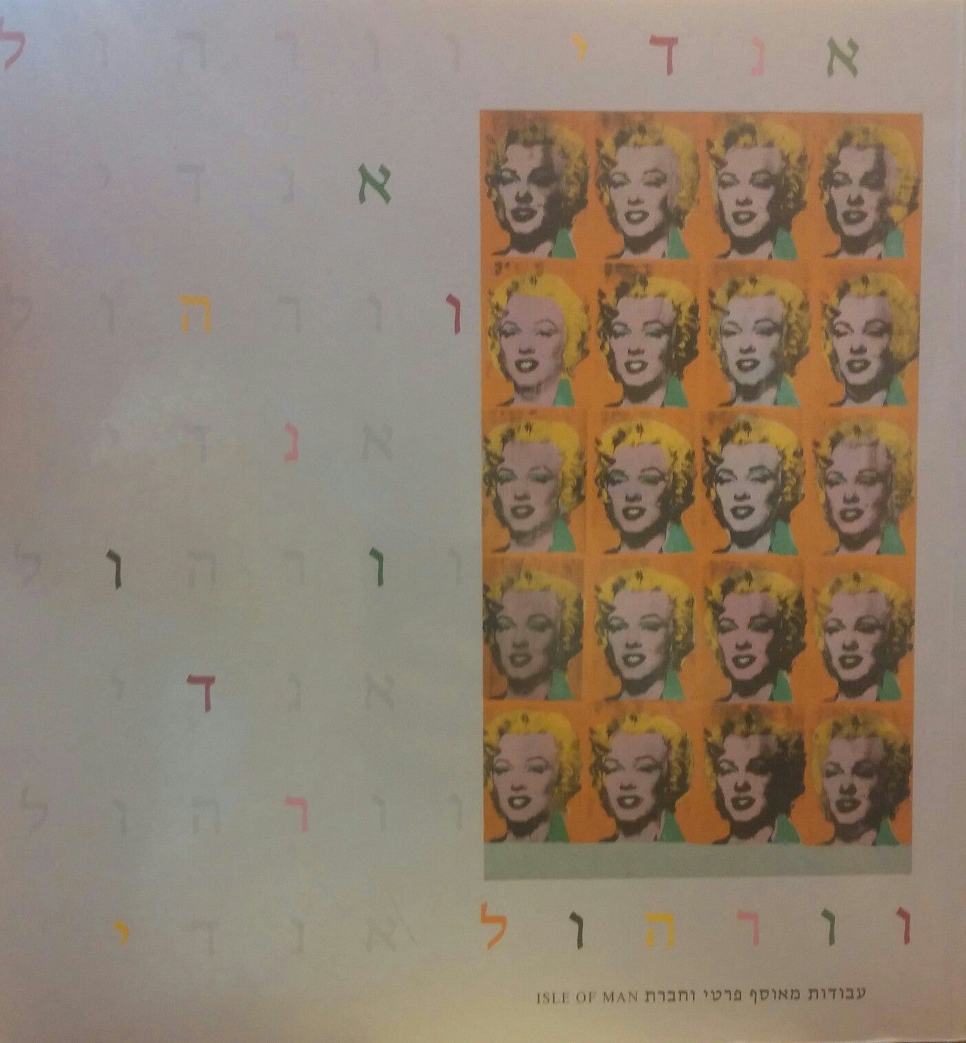אנדי וורהול / 1928-1987