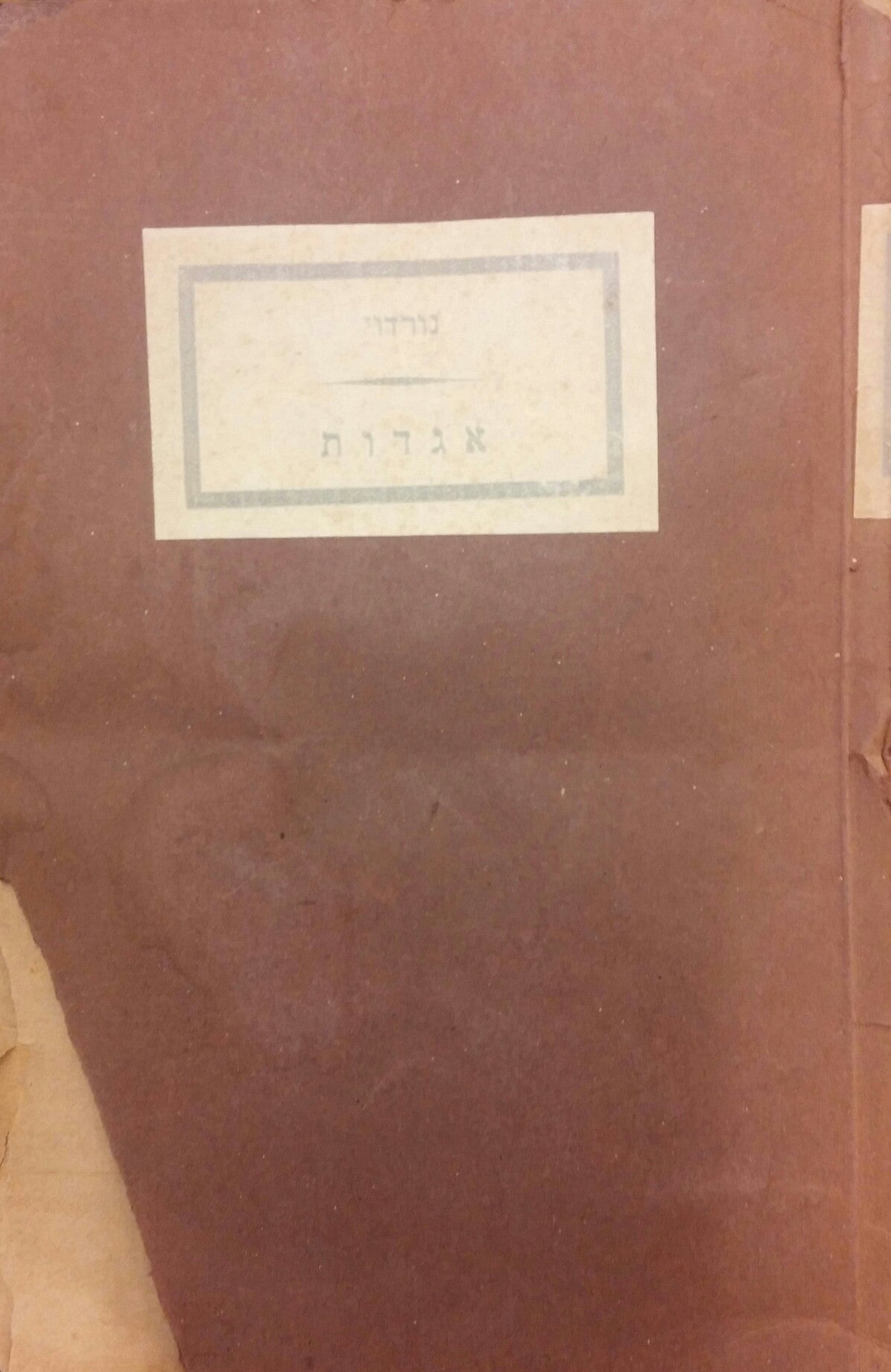 אגדות