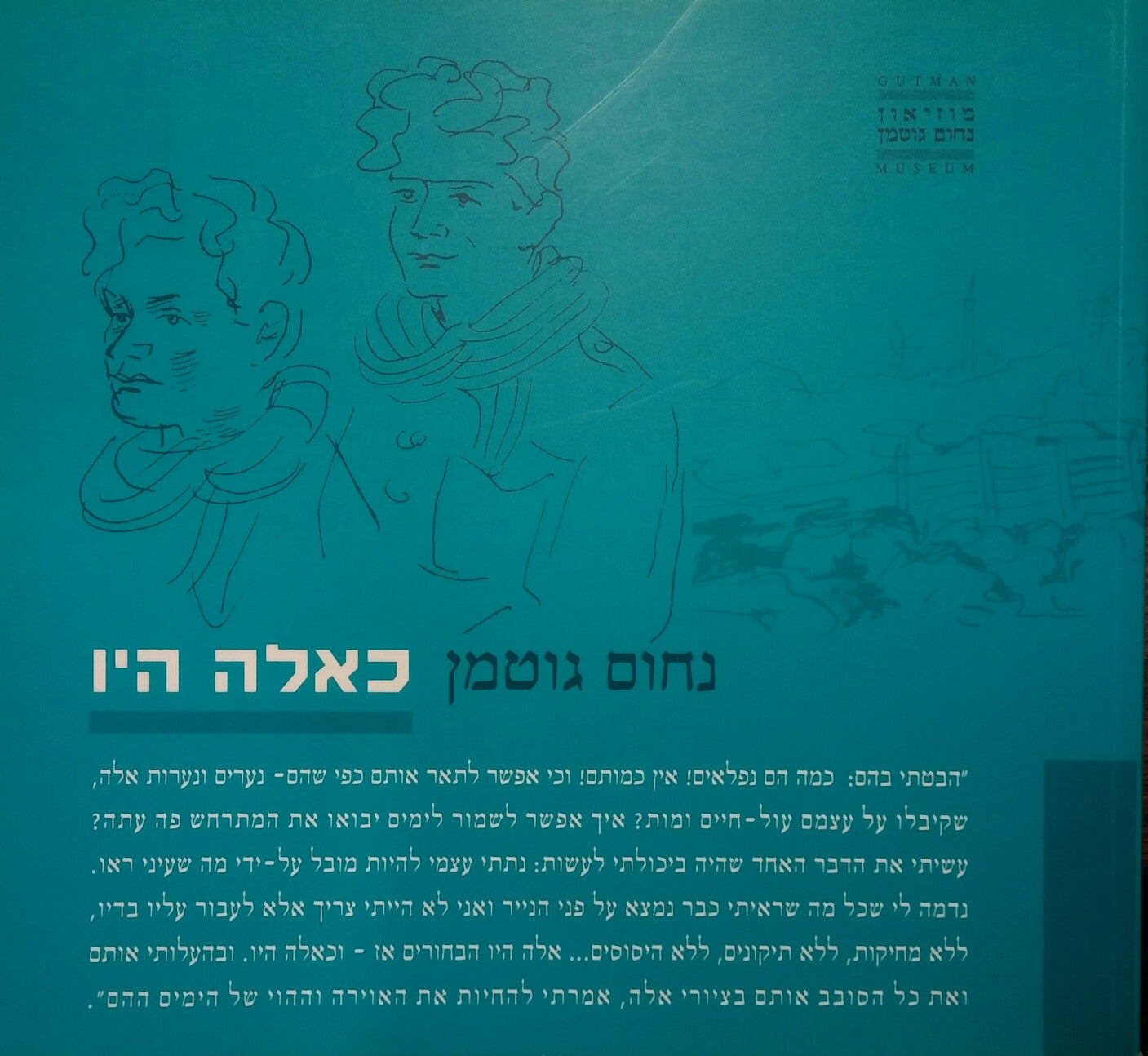 כאלה היו