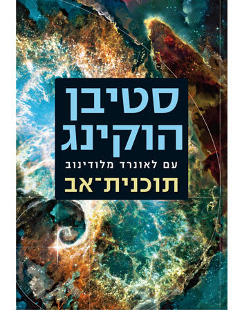 תוכנית אב
