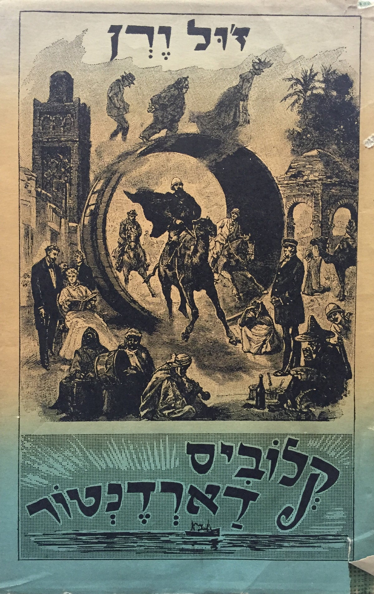 קלוביס דארדנטור