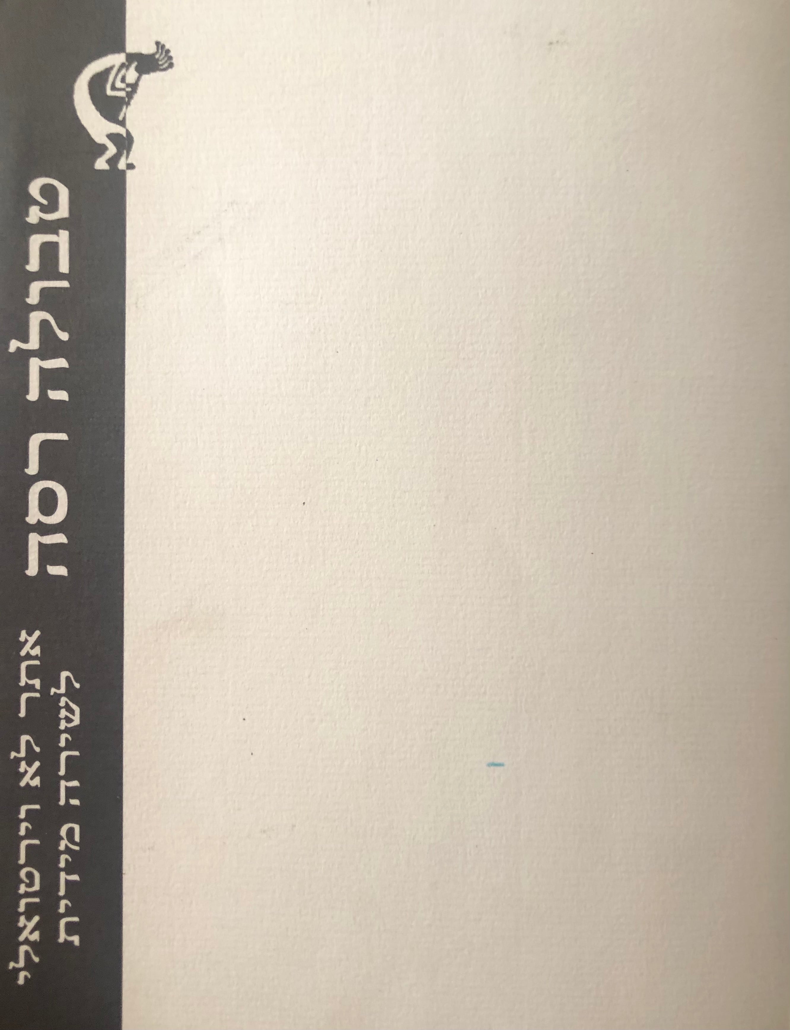 טבולה רסה / אתר לא וירטואלי לשירה מידית