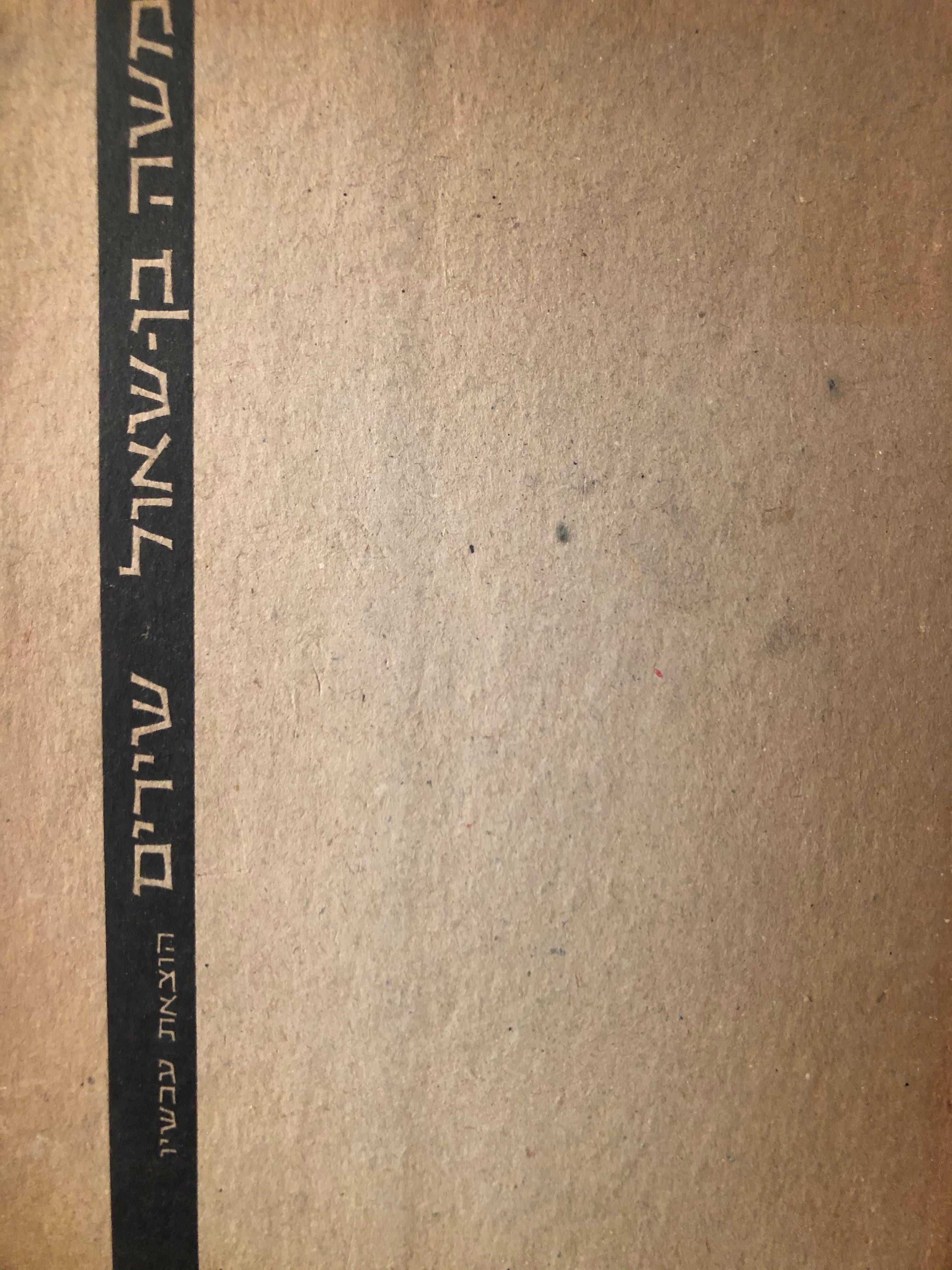 שירים 1960-1965 / חתום ומוקדש ע"י המשורר