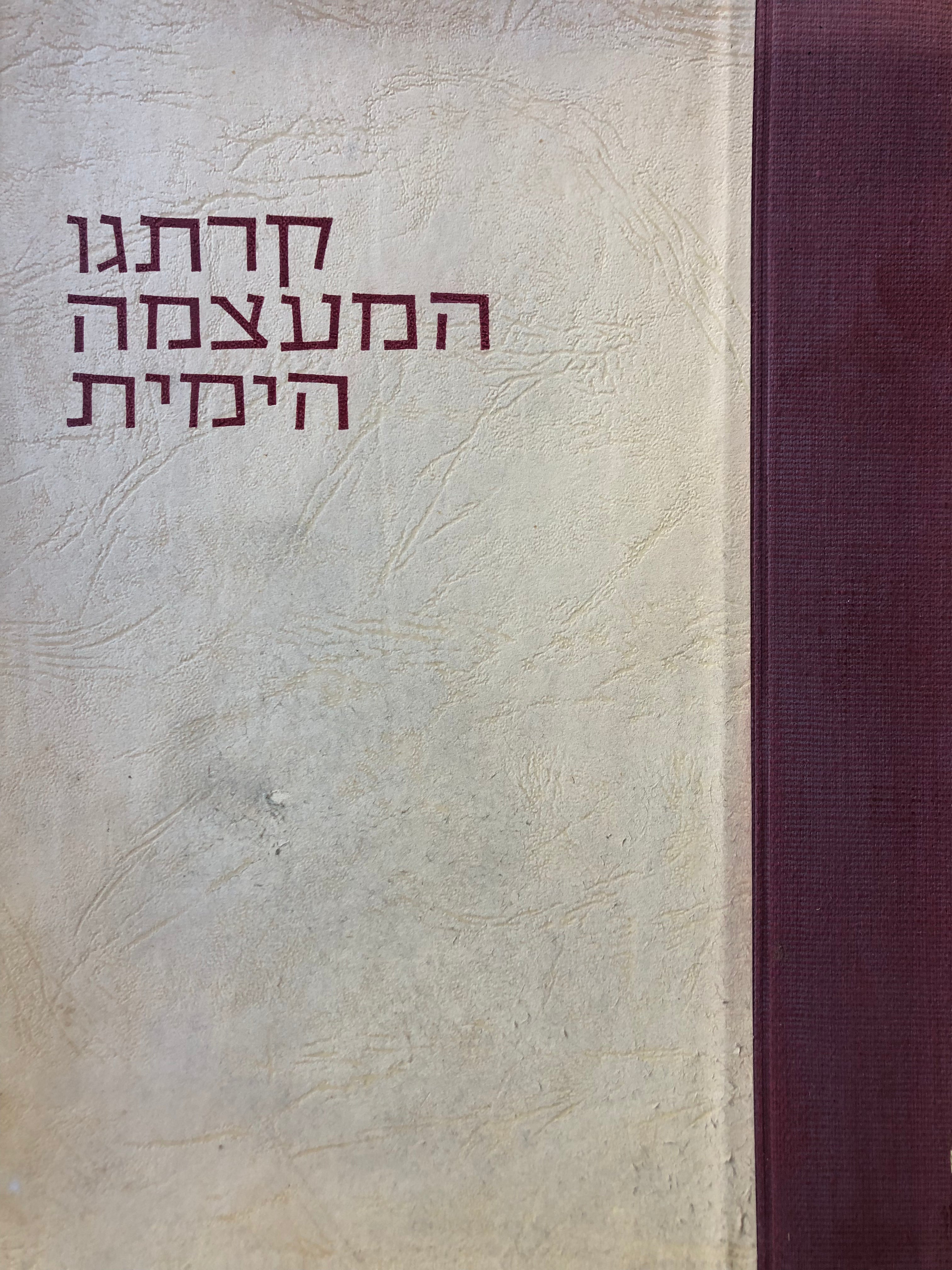 קרתגו המעצמה הימית