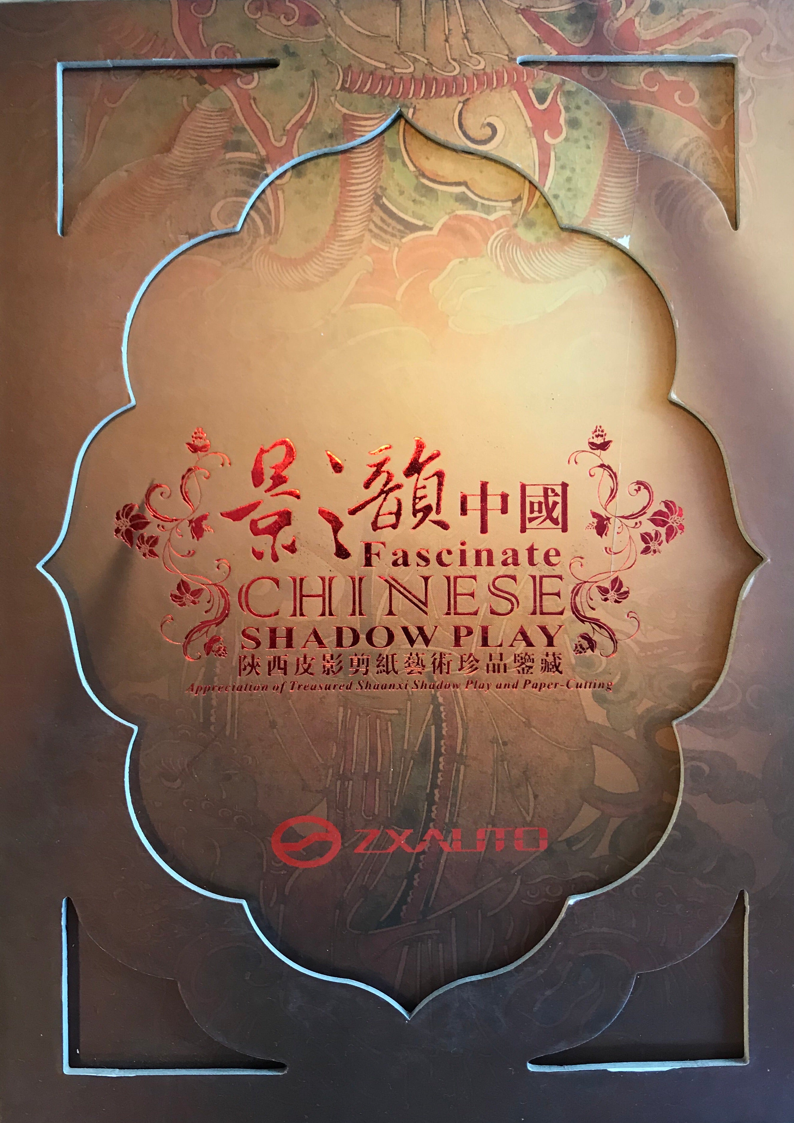 Fascinate Chinese Shadow Play Appreciation of Treasured Shaanxi Shadow Play and Paper Cutting