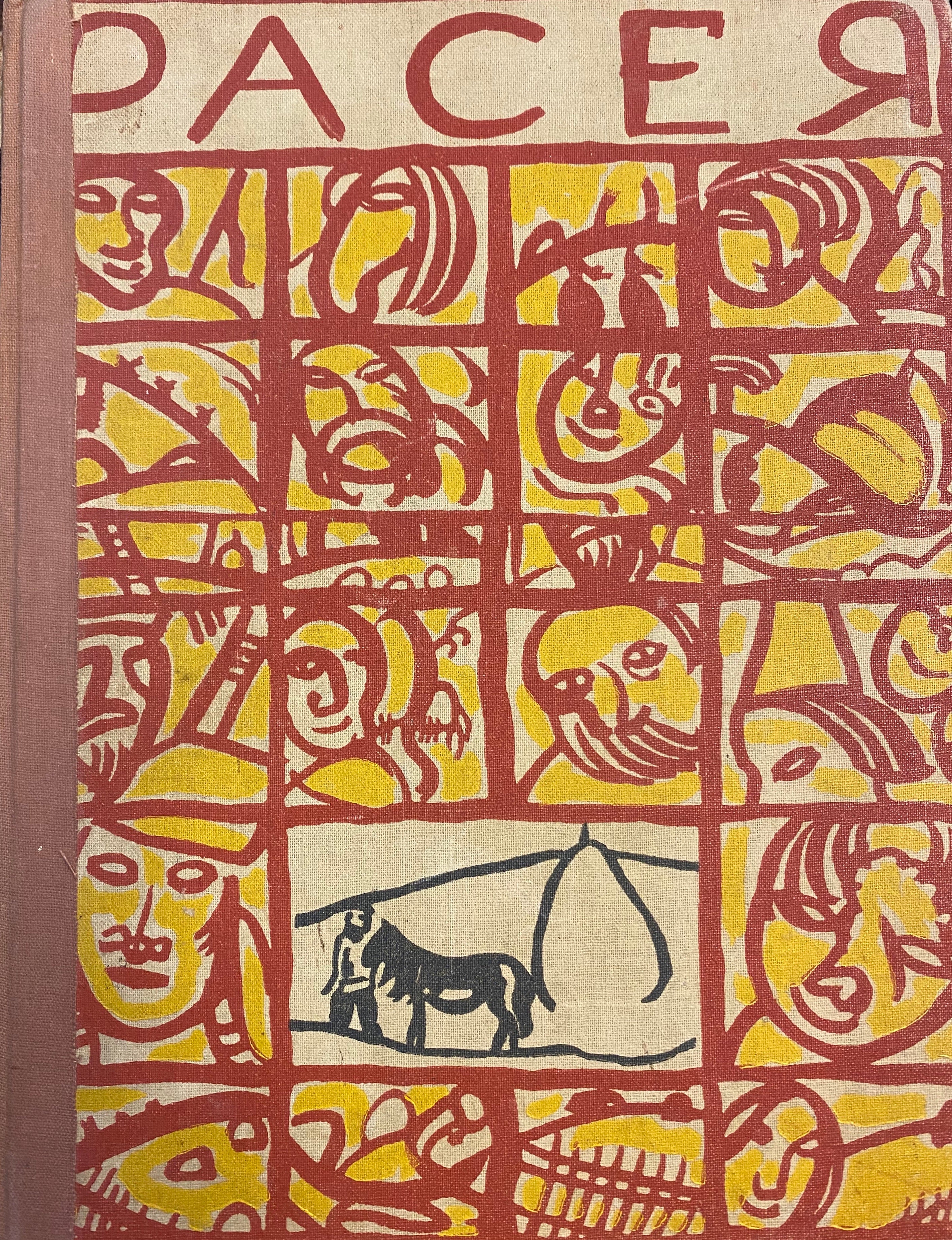 РАСЕЯ/ RUSSIA/ רוסיה