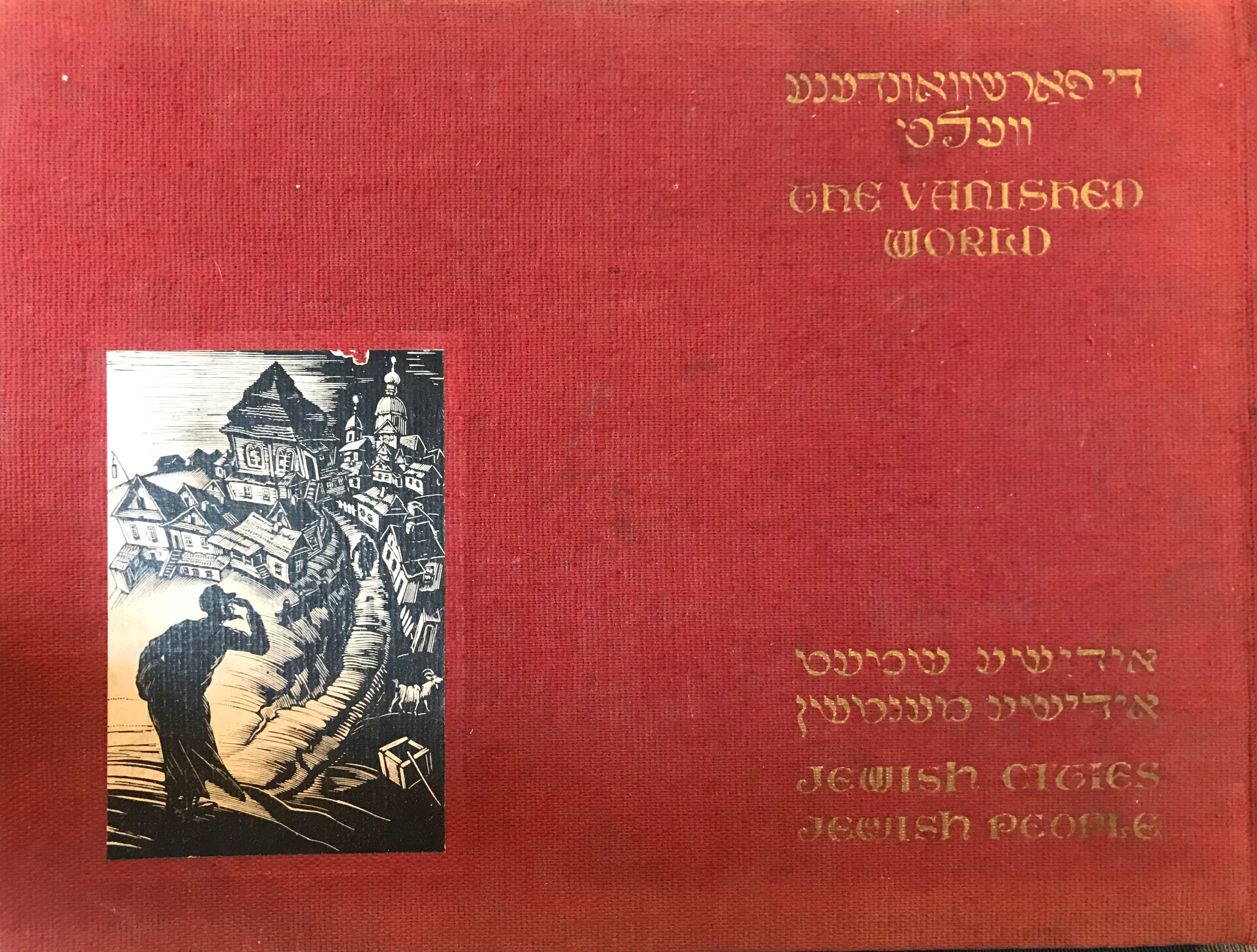 די פארשוואונדענע וועלט / The Vanished World