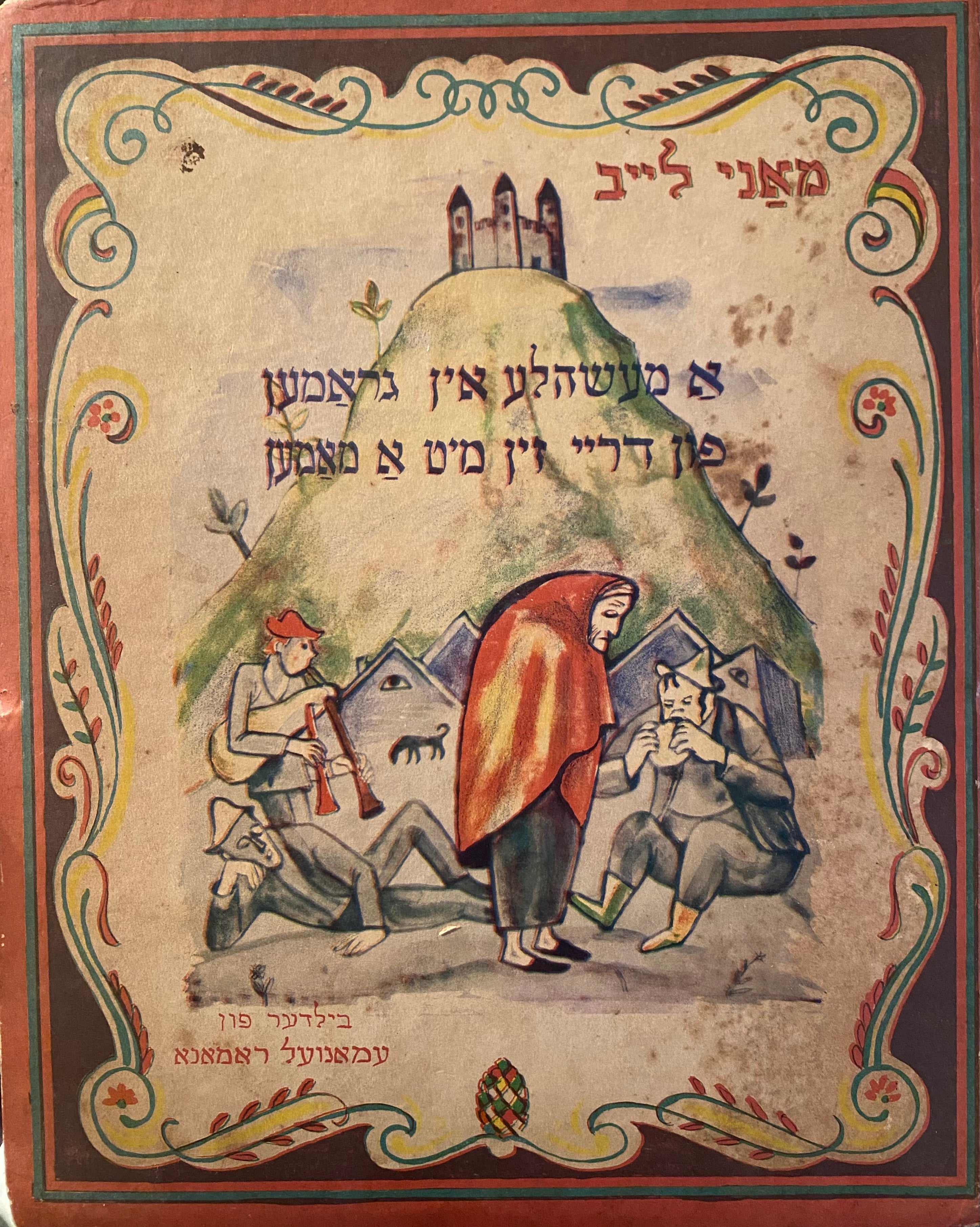 א מעשה אין גראמען פון דריי זין מיט א מאמען