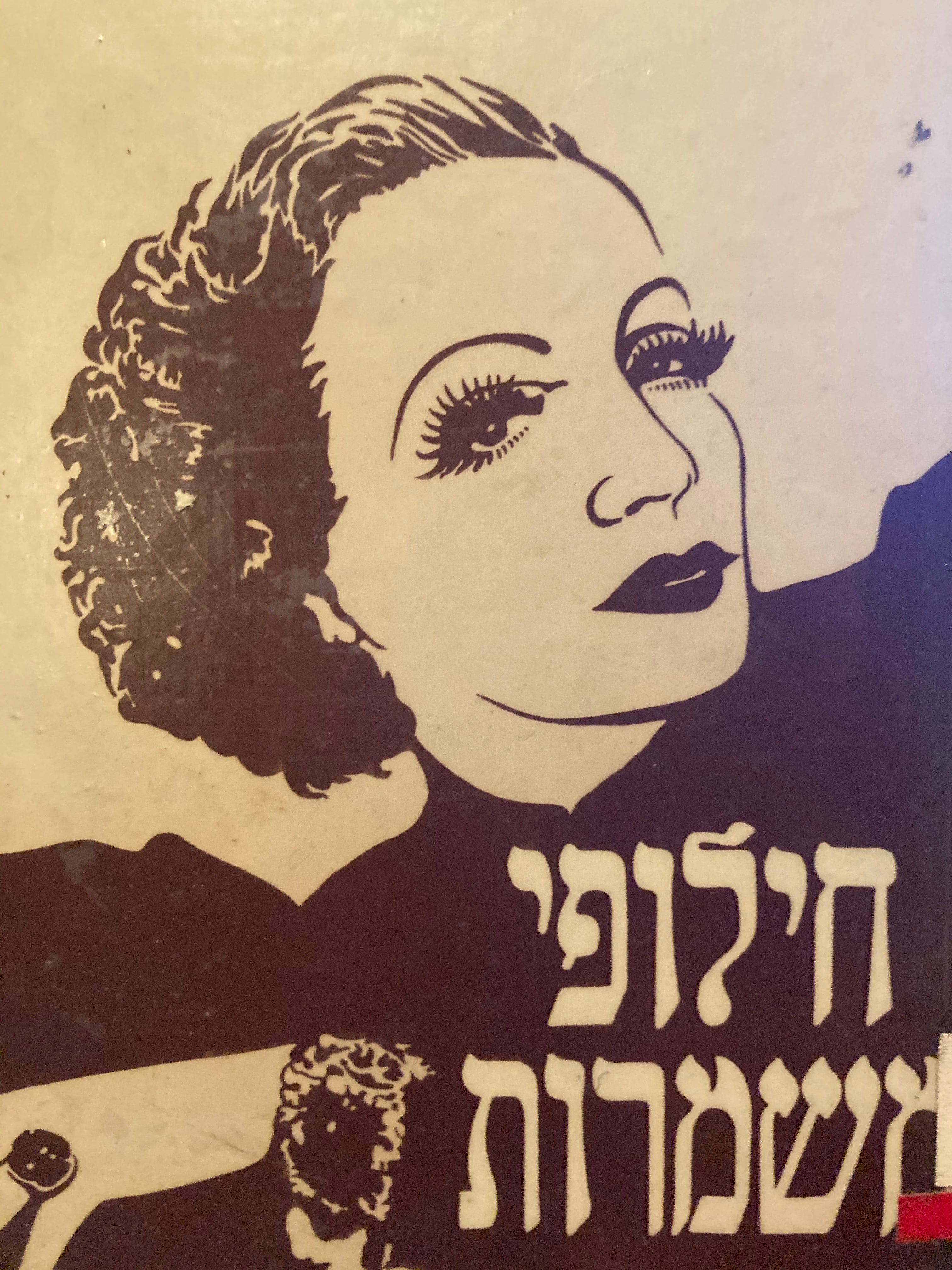 חילופי משמרות