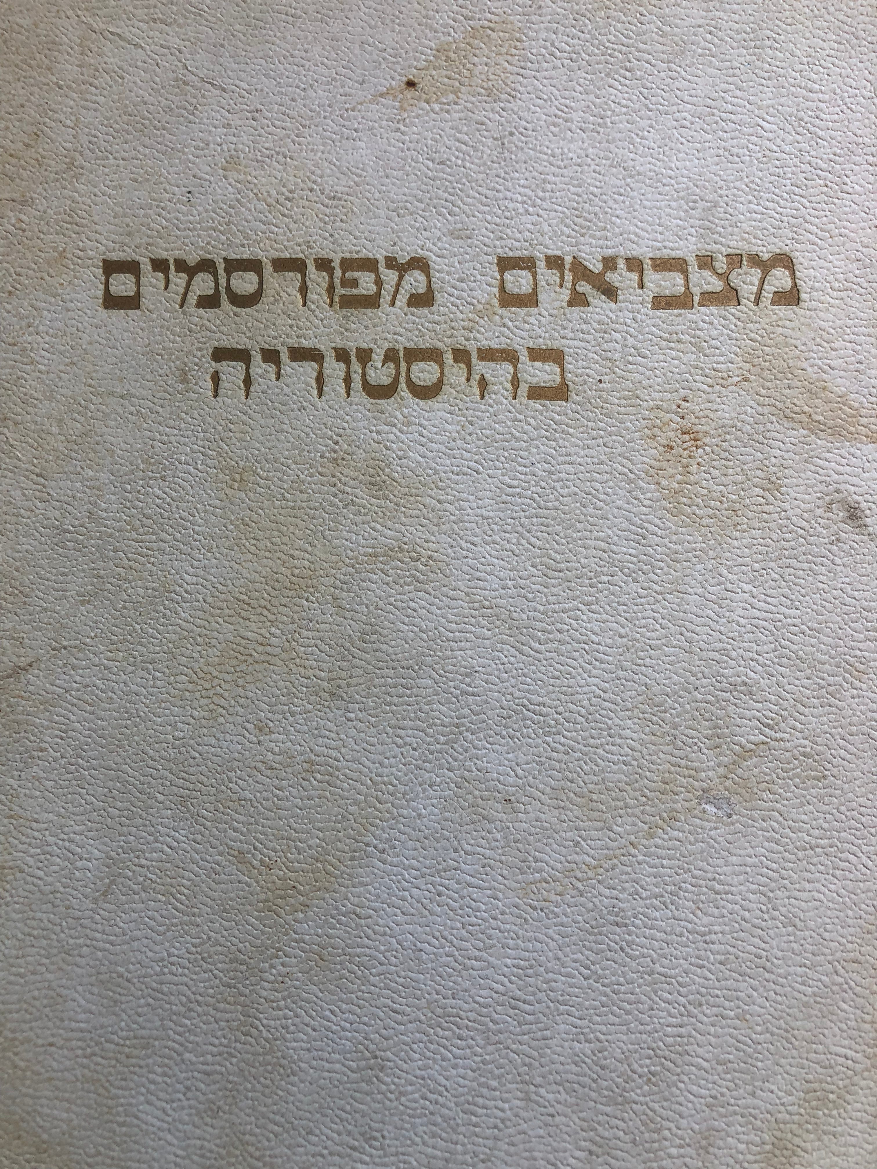 מצביאים מפורסמים בהיסטוריה