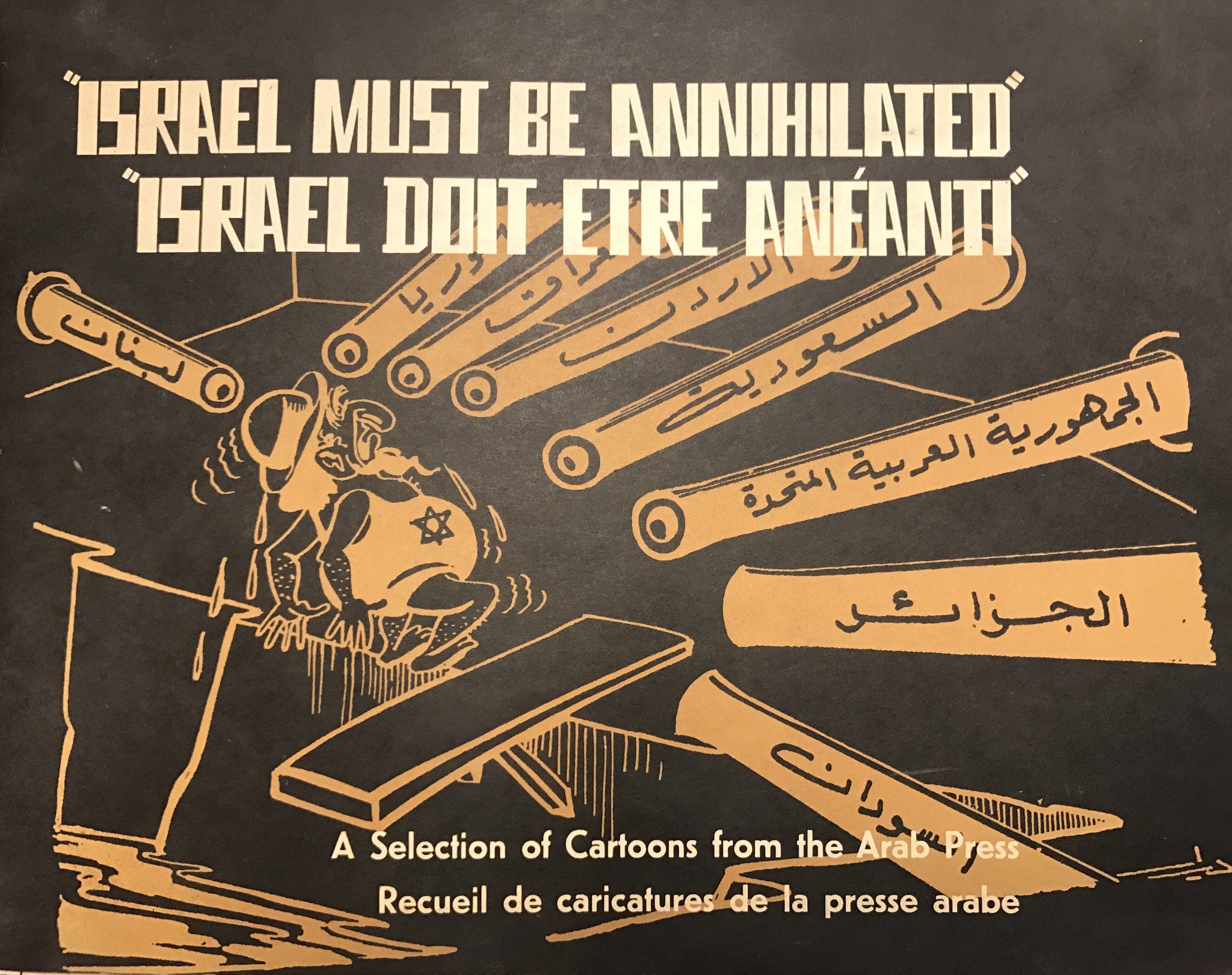 Israel must be annihilated/ A selection of cartoons from the arab press