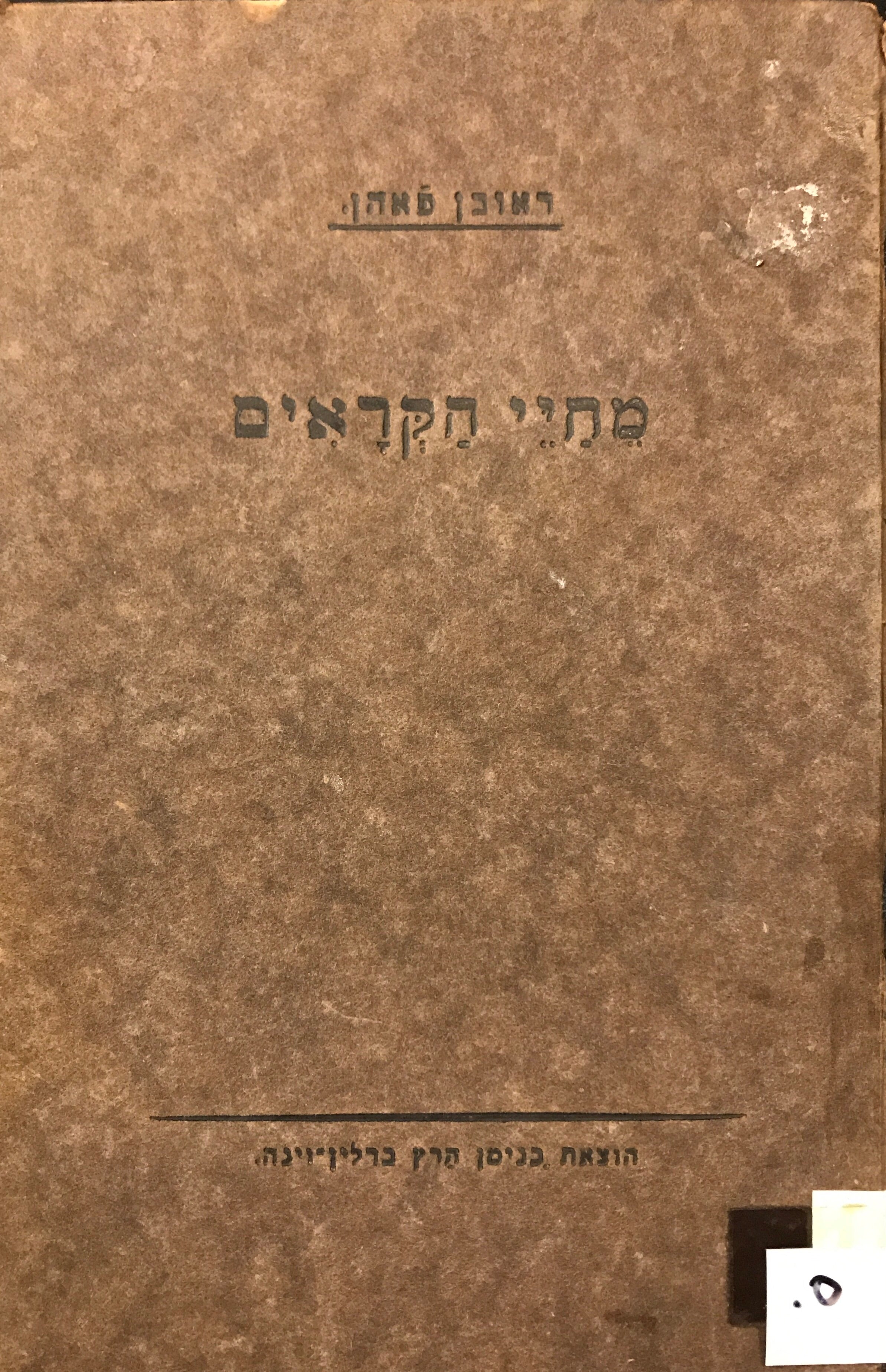 מחיי הקראים / ציורים וטפוסים
