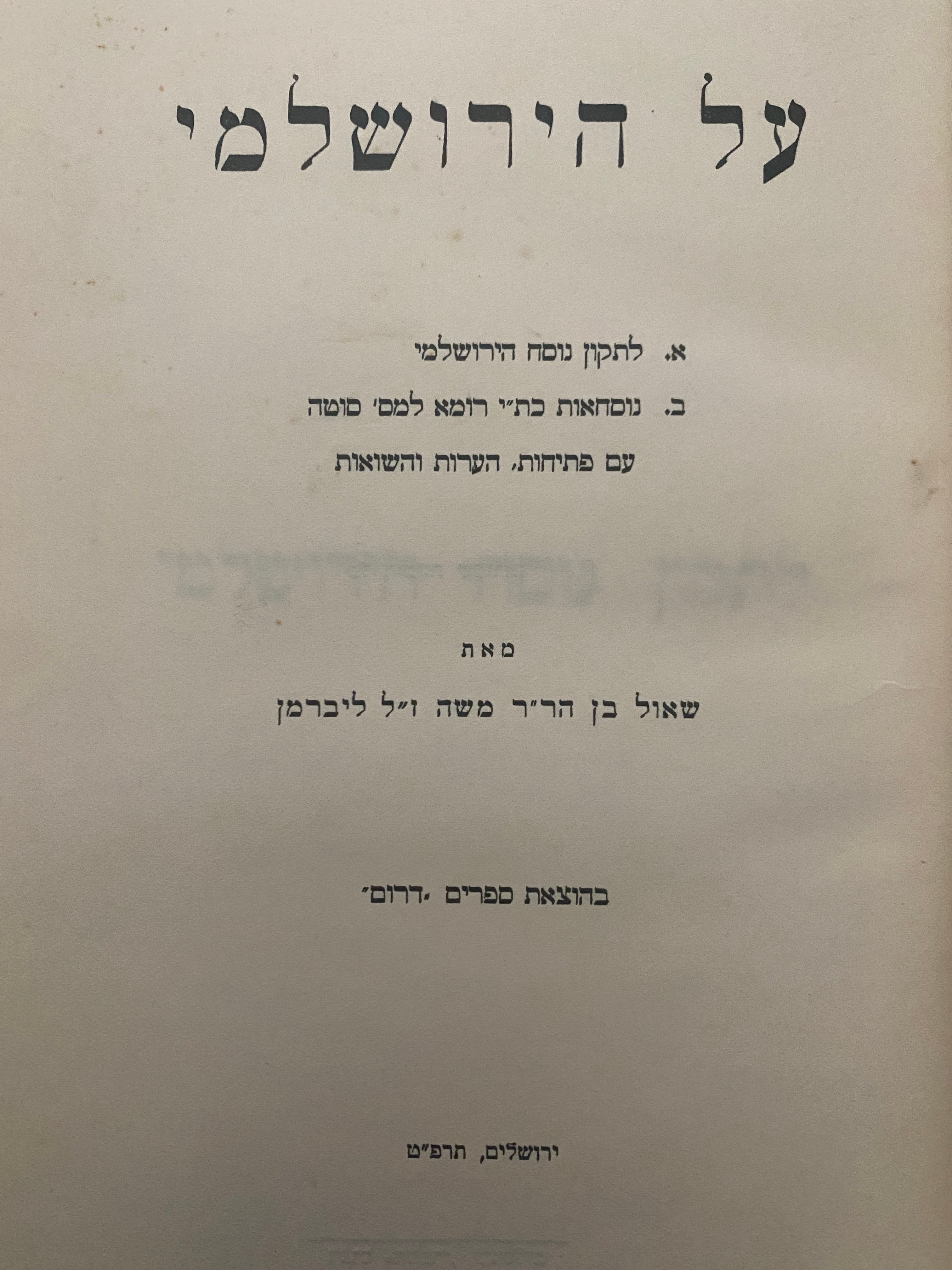 על הירושלמי/ א. לתיקון נוסח הירושלמי, ב. נוסחאות כת"י רומא למס סוטה עם פתיחות, הערות והשואות