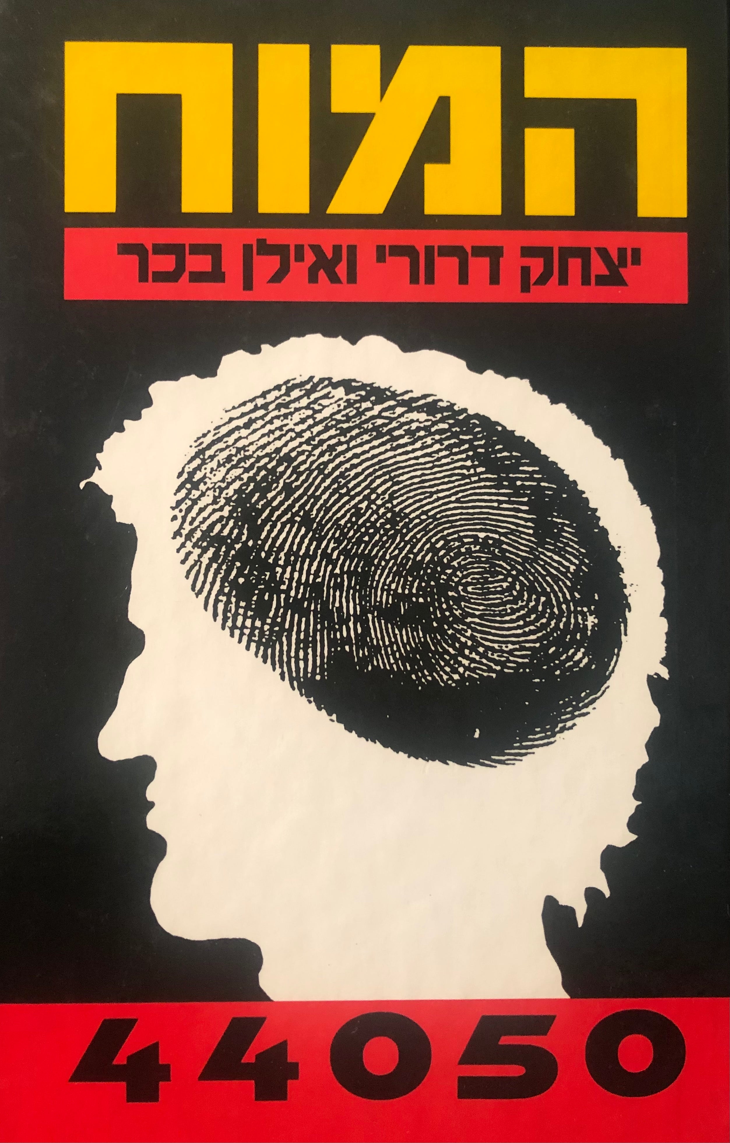 המוח