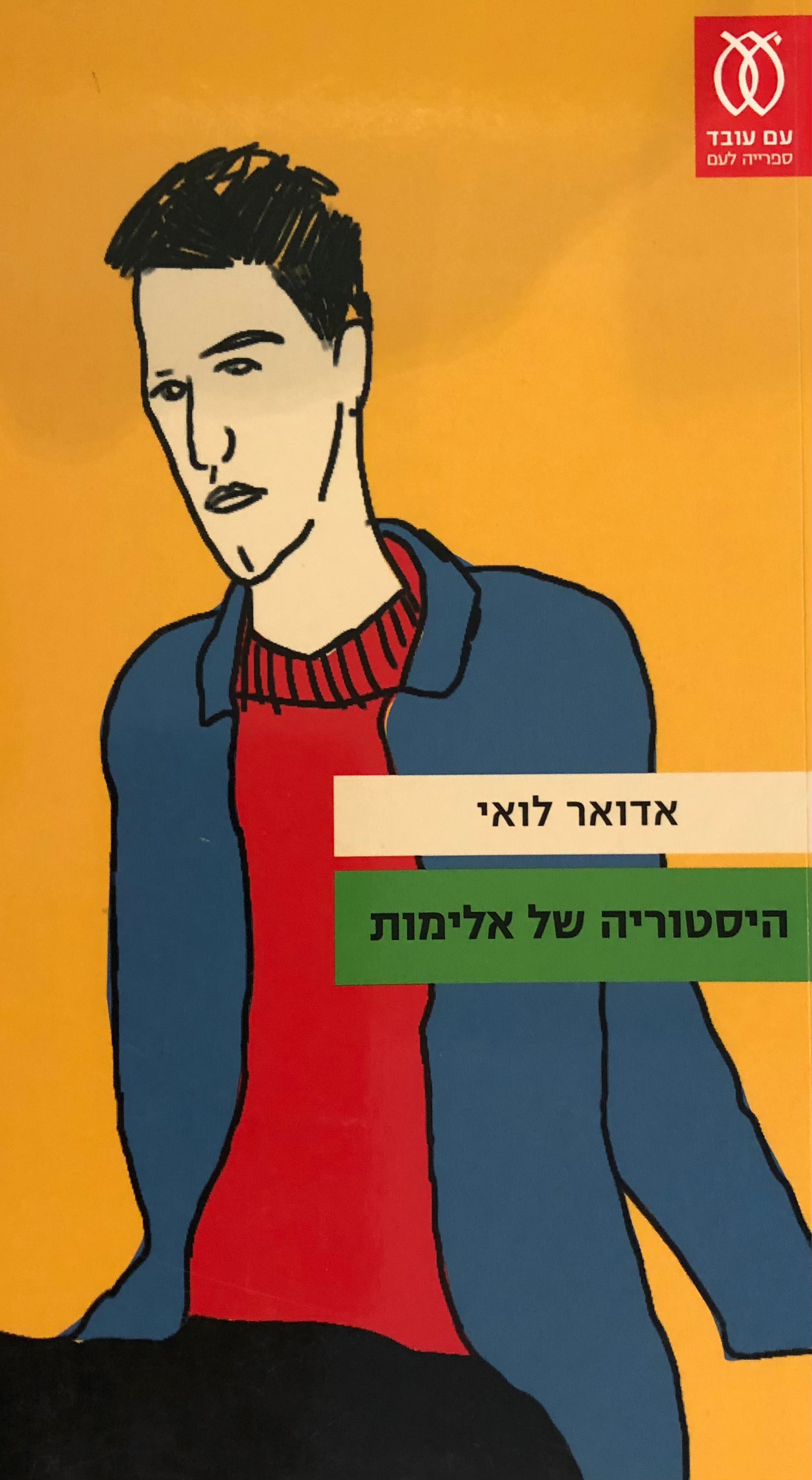 היסטוריה של אלימות