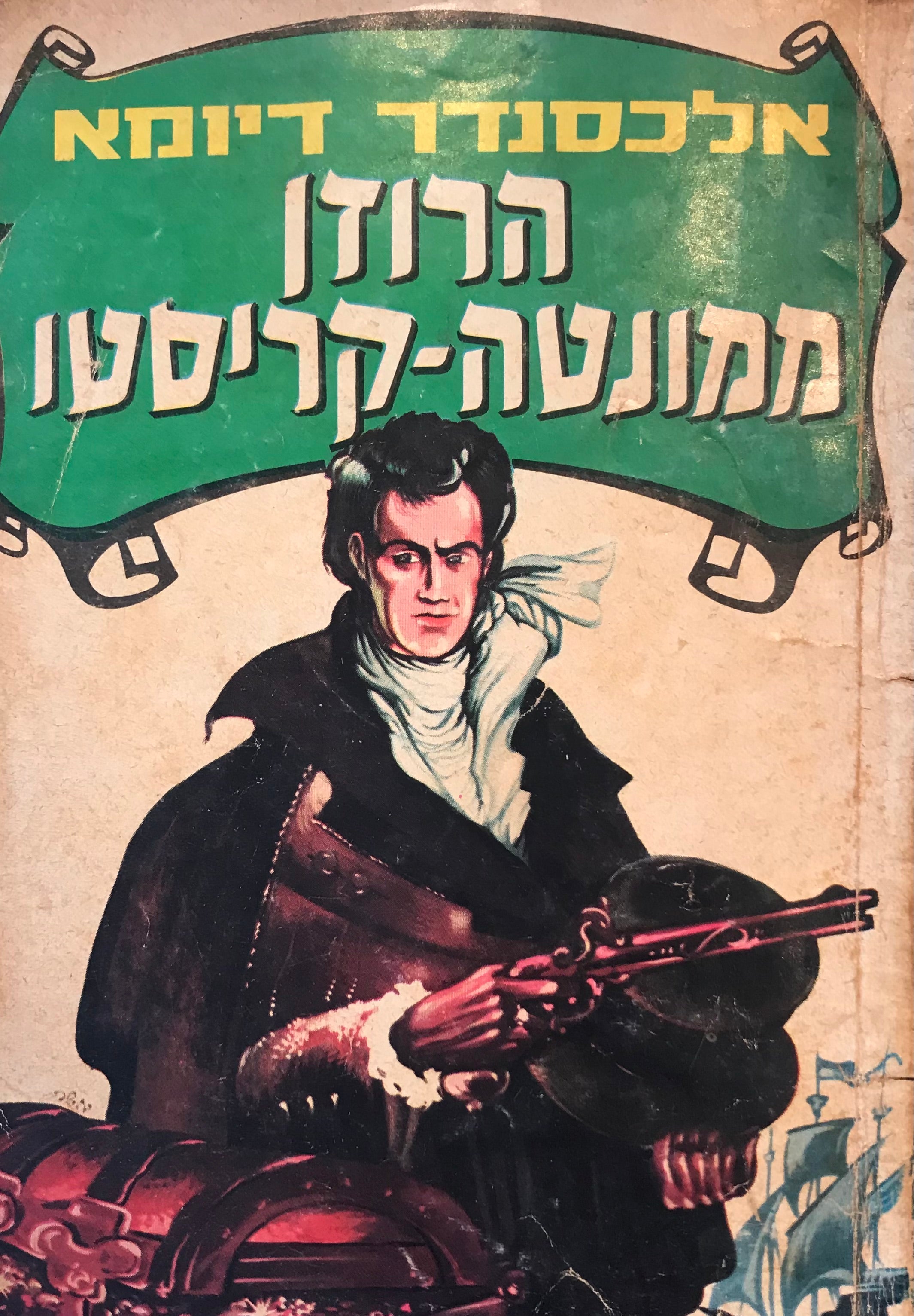 הרוזן ממונטה קריסטו