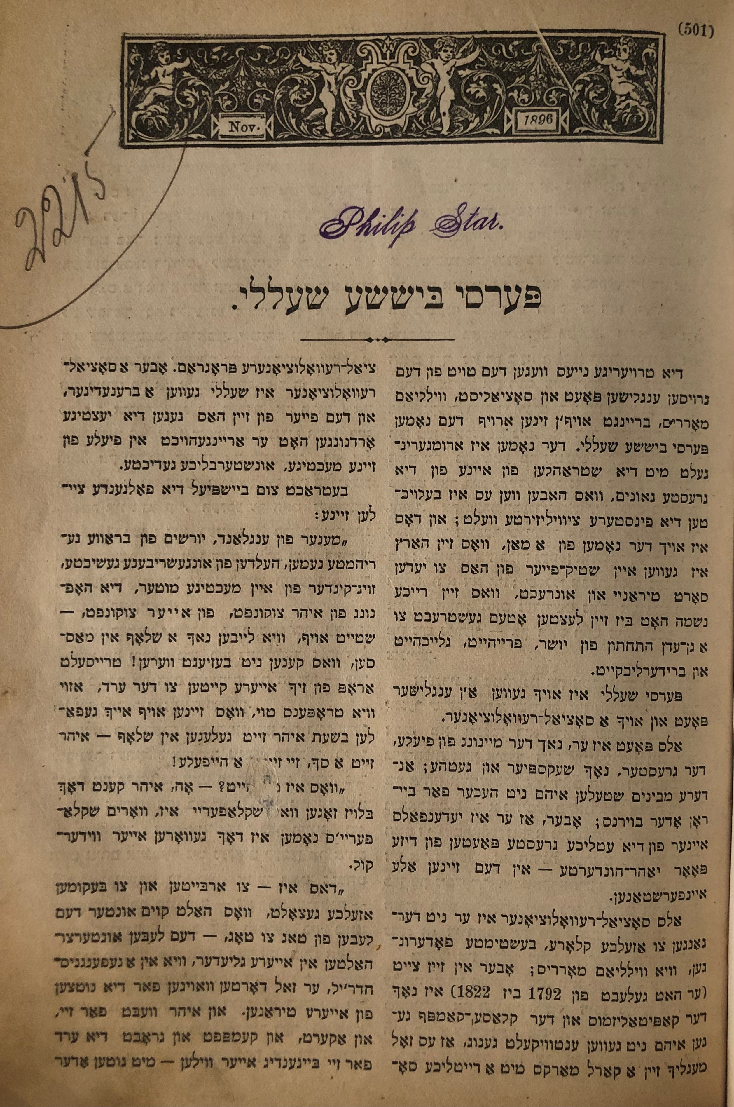 די צוקונפט/ 12 גיליונות כרוכים/ ביידיש