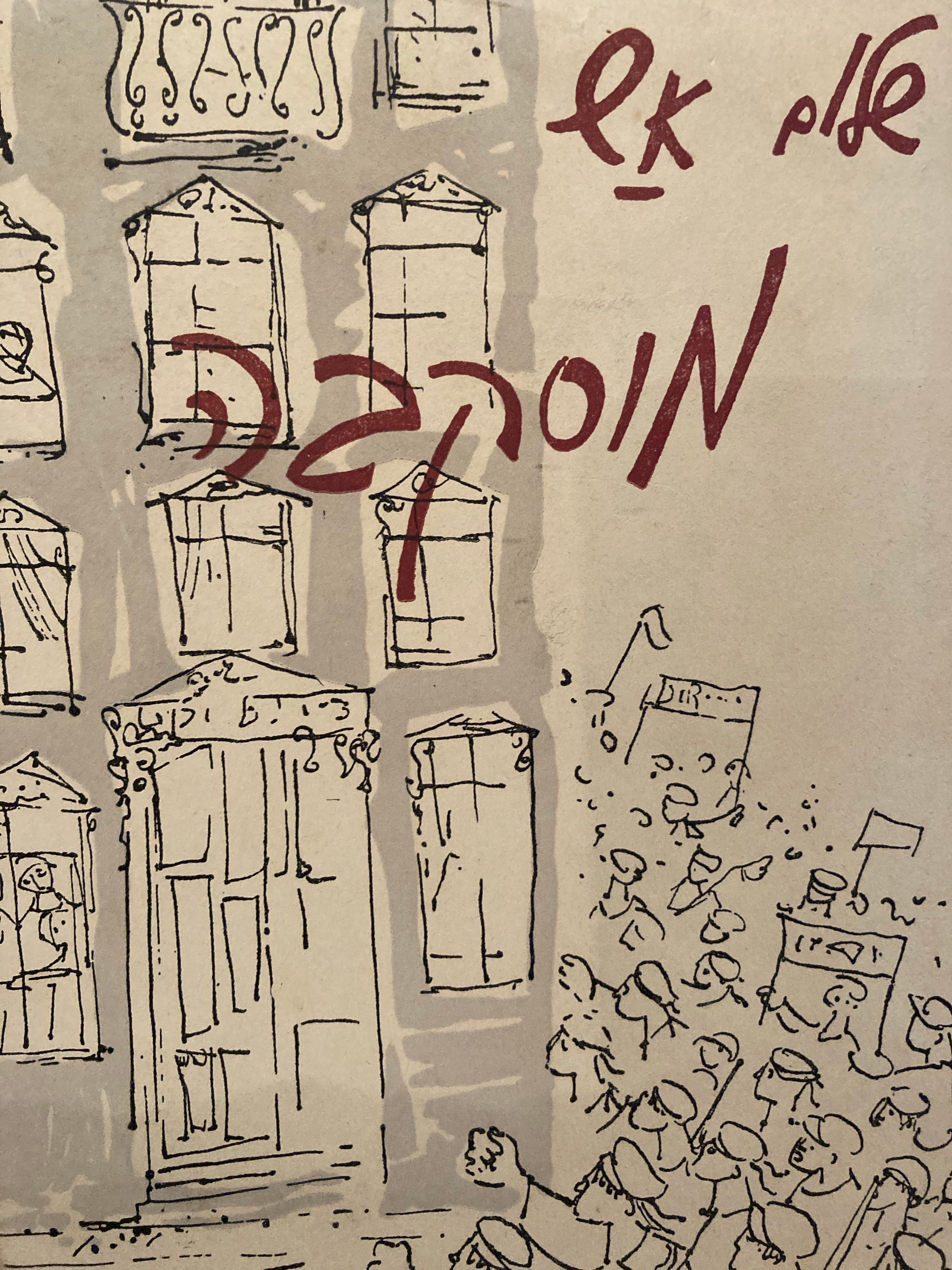 מוסקבה: רומן (לפני המבול, ספרים ג'-ד') / תרגום י"ל ברוך
