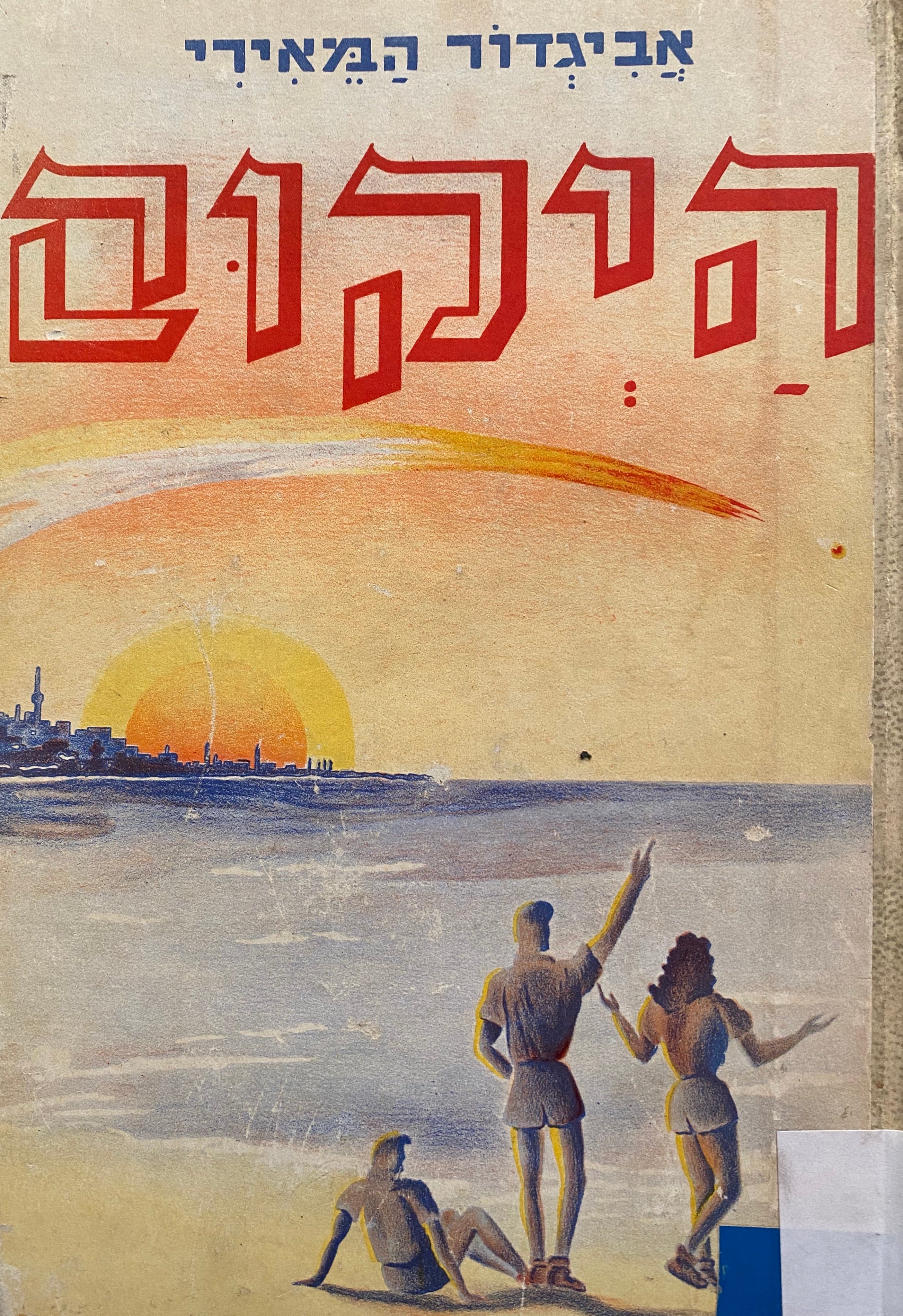 היקום / אסטרונומיה לנער ולכל עם תמונות וציורים