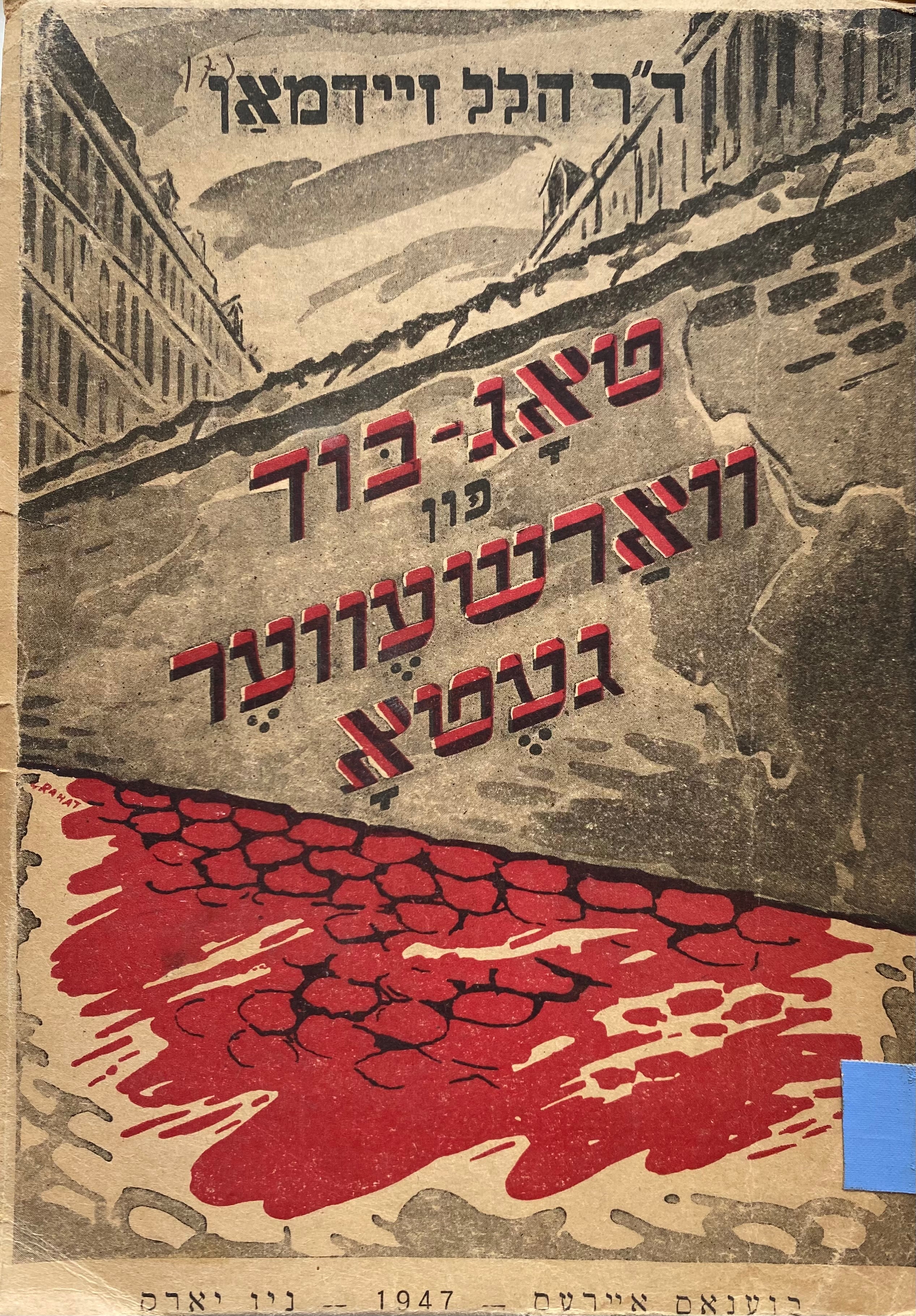טאג בוך פון ווארשעווער געטא