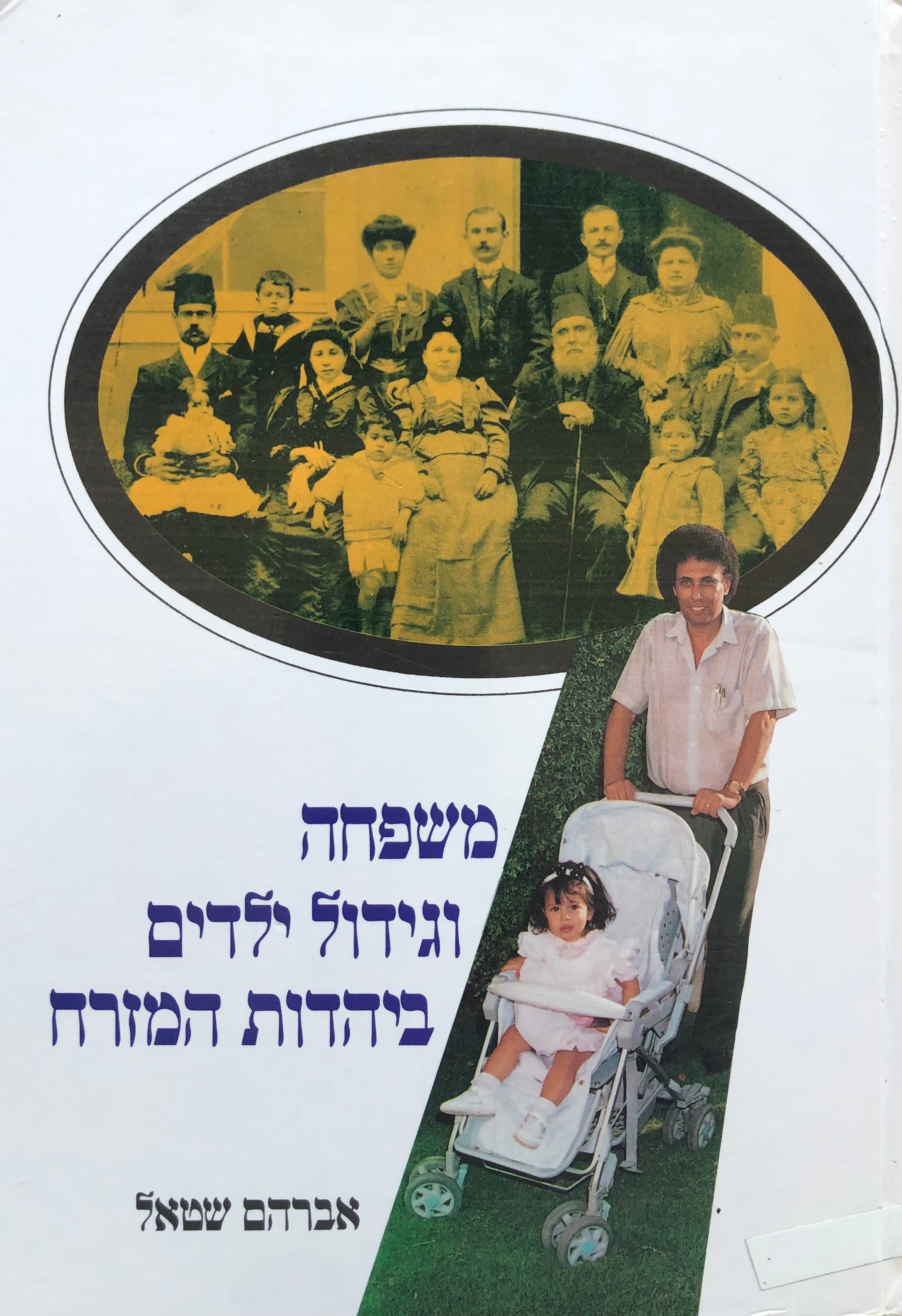 משפחה וגידול ילדים במזרח / מקורות, הפניות, השוואות