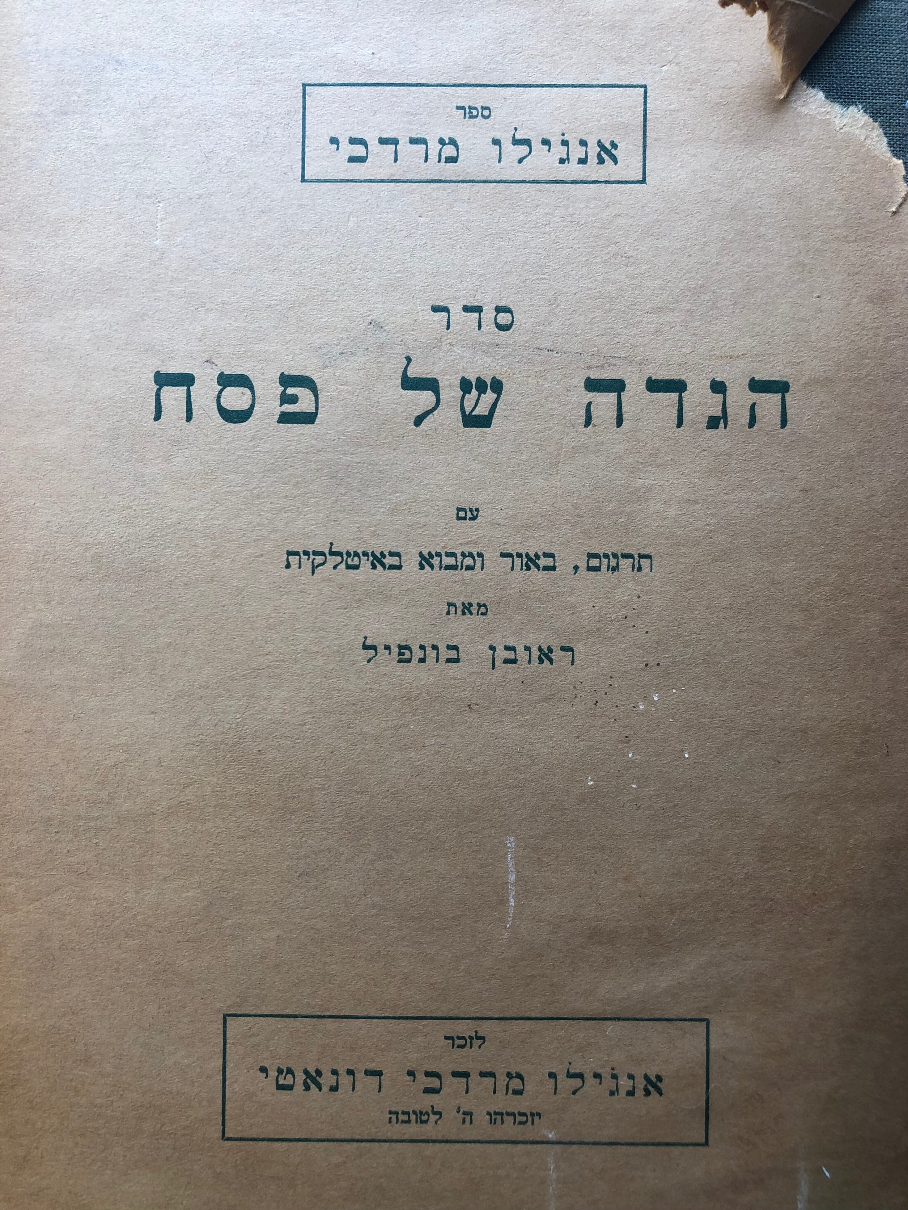 סדר הגדה של פסח: בתוספת "הגדה לילדים" / עברית ואיטלקית