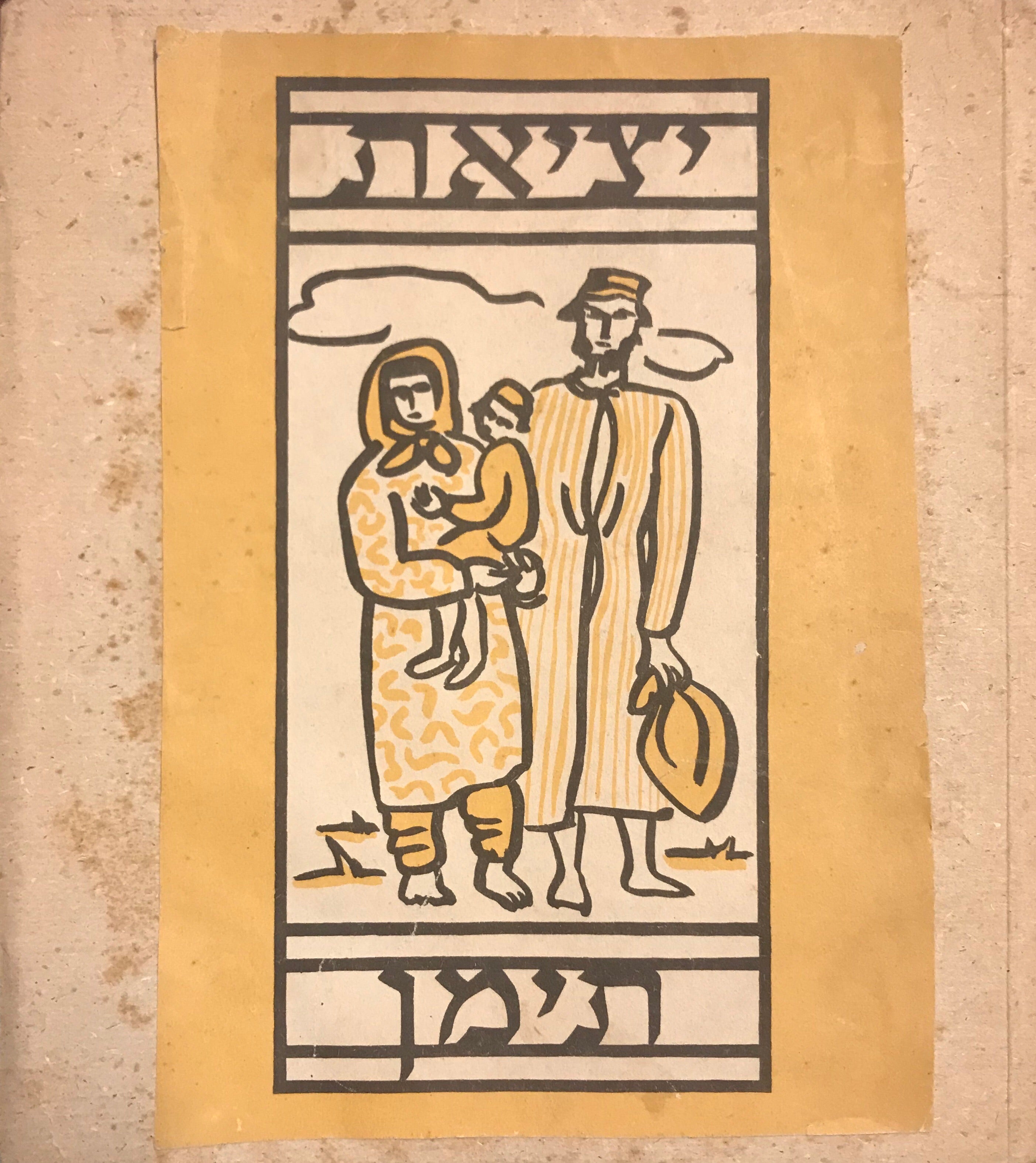 יציאת תימן/ קיבוץ גלויות