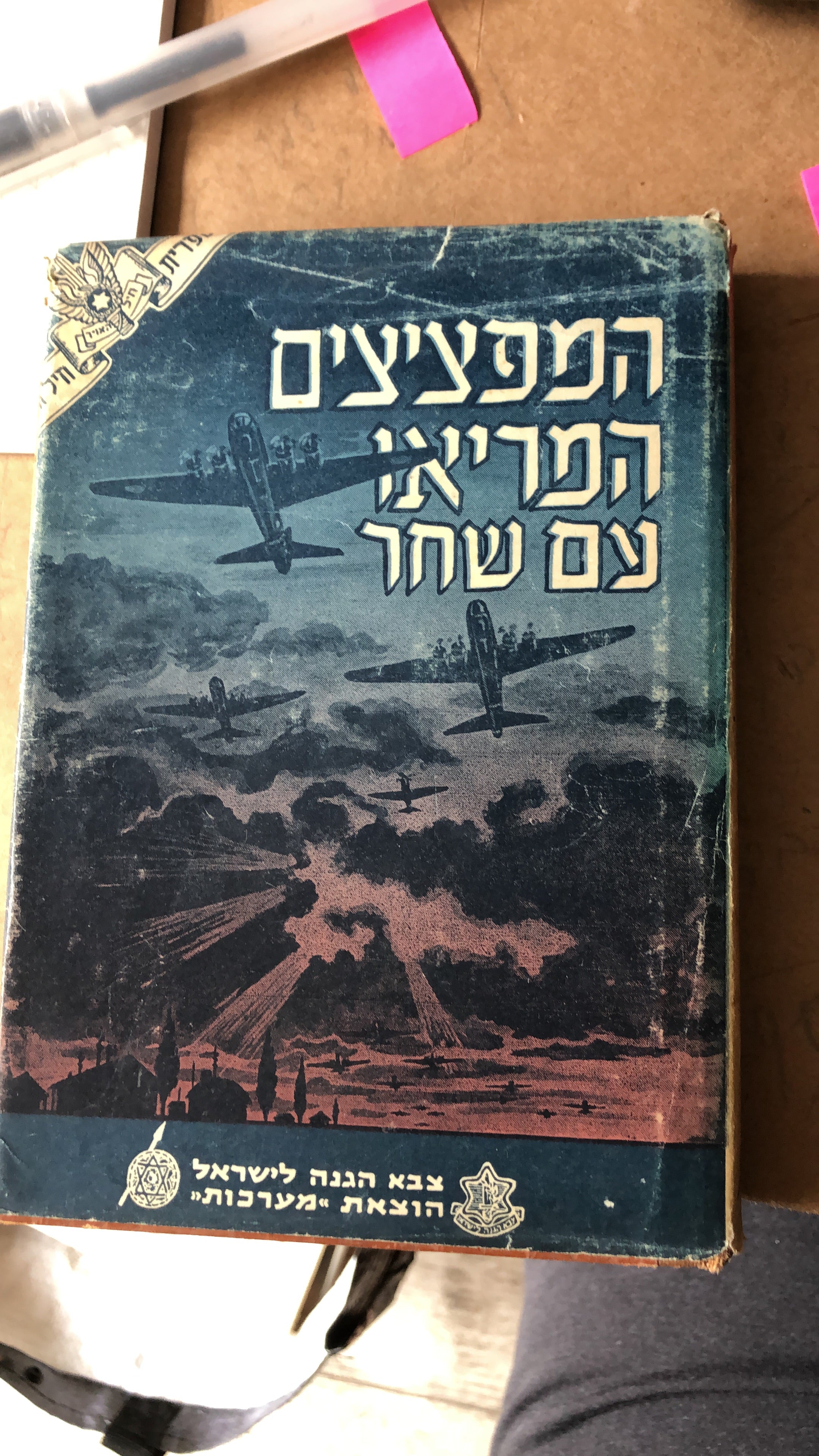 המפציצים המריאו עם שחר