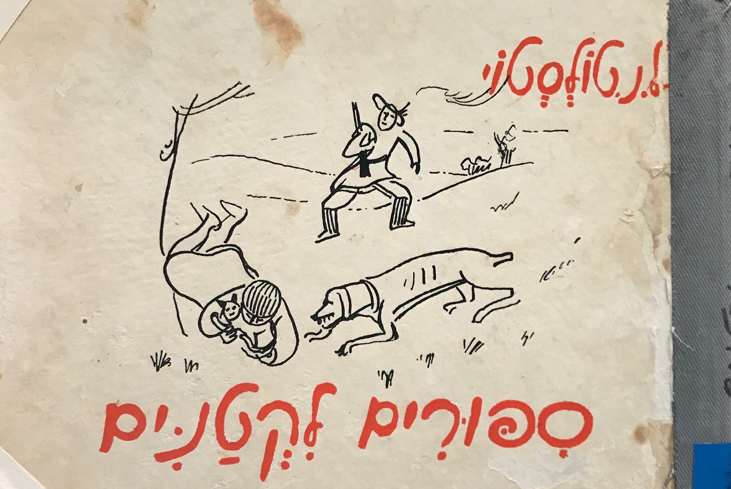 ספורים לקטנים