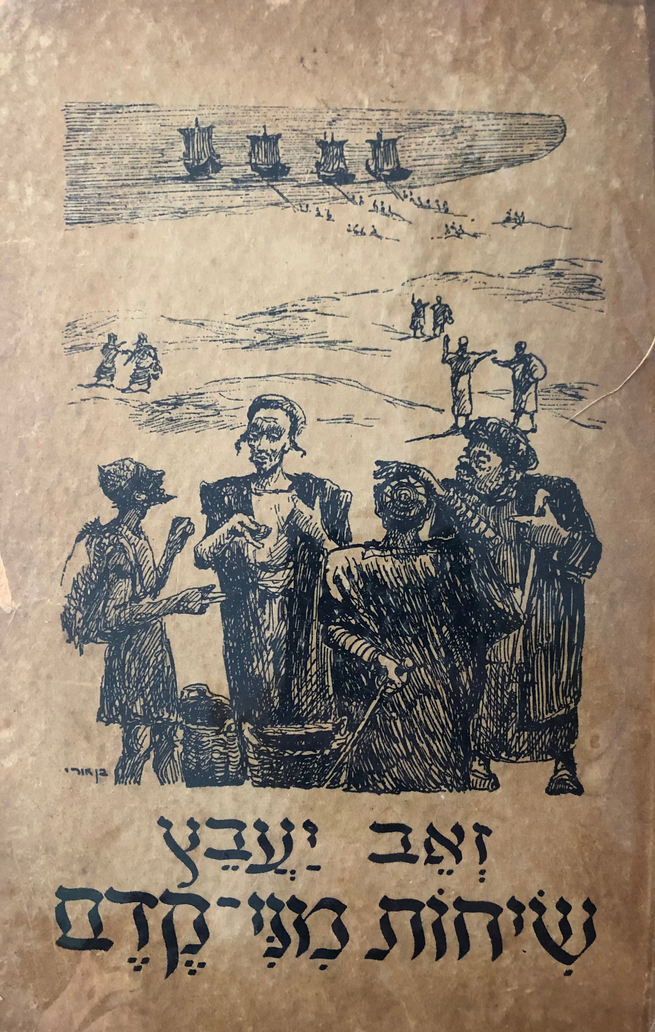 שיחות מני קדם/ צייר מאיר בן אורי